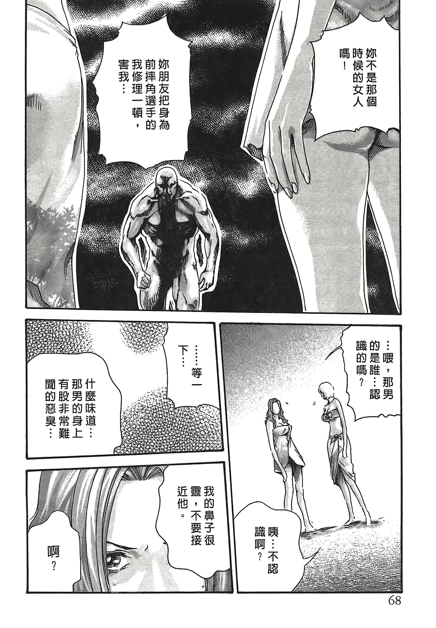 Page 68