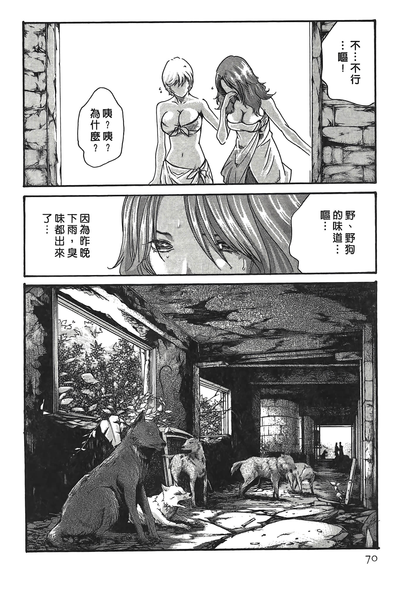 Page 70
