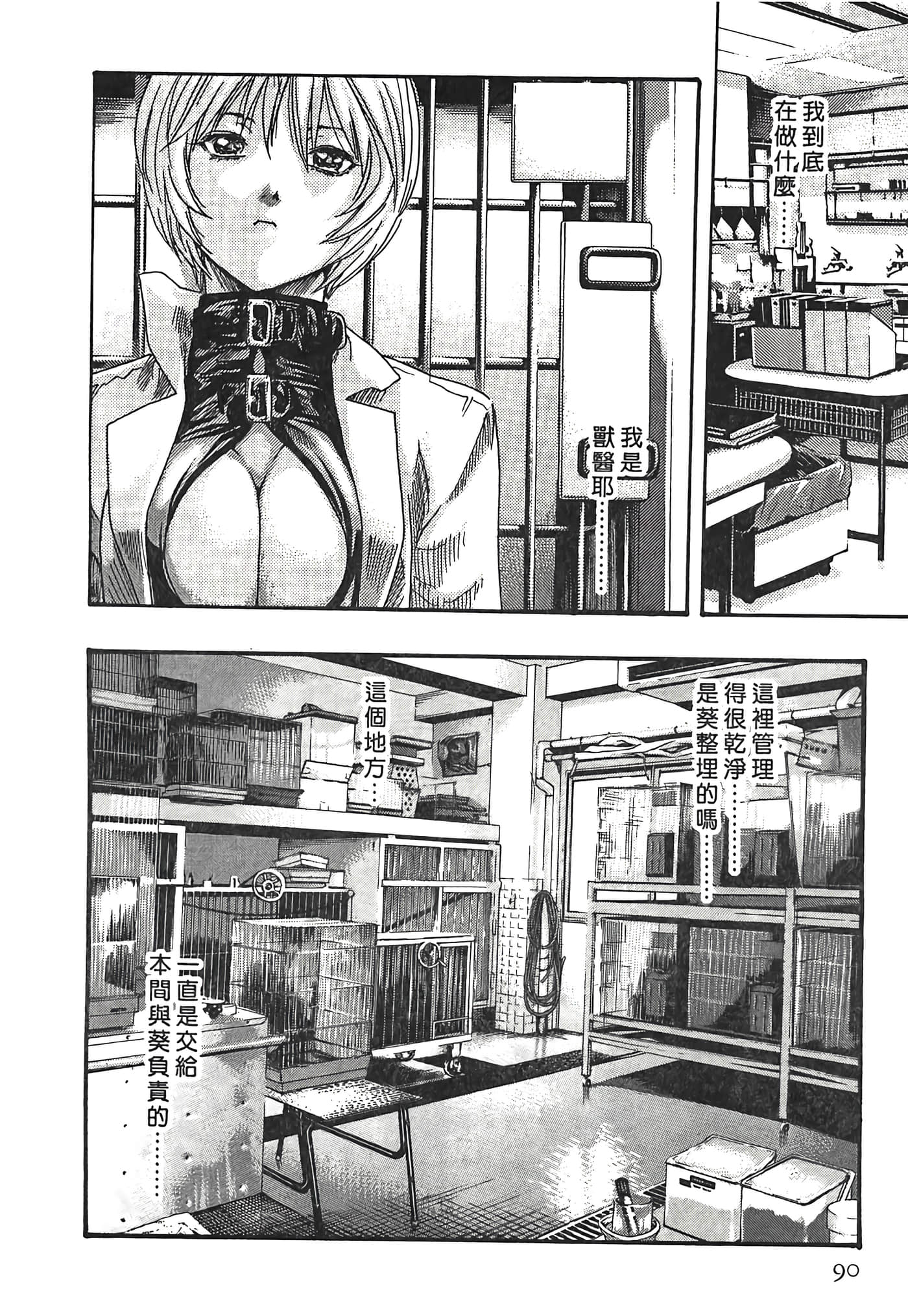 Page 90