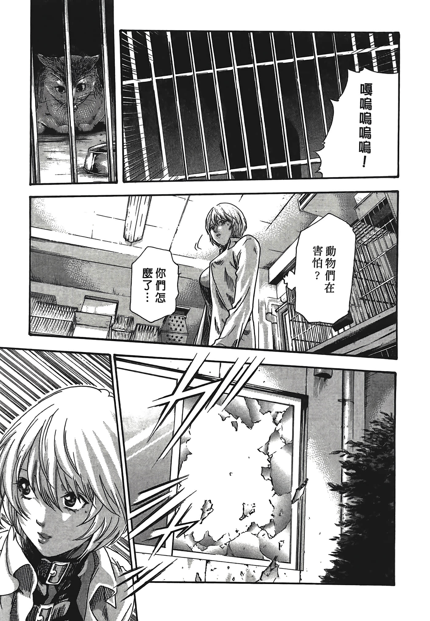 Page 103