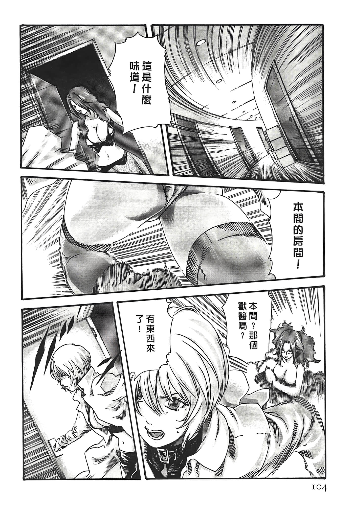 Page 104