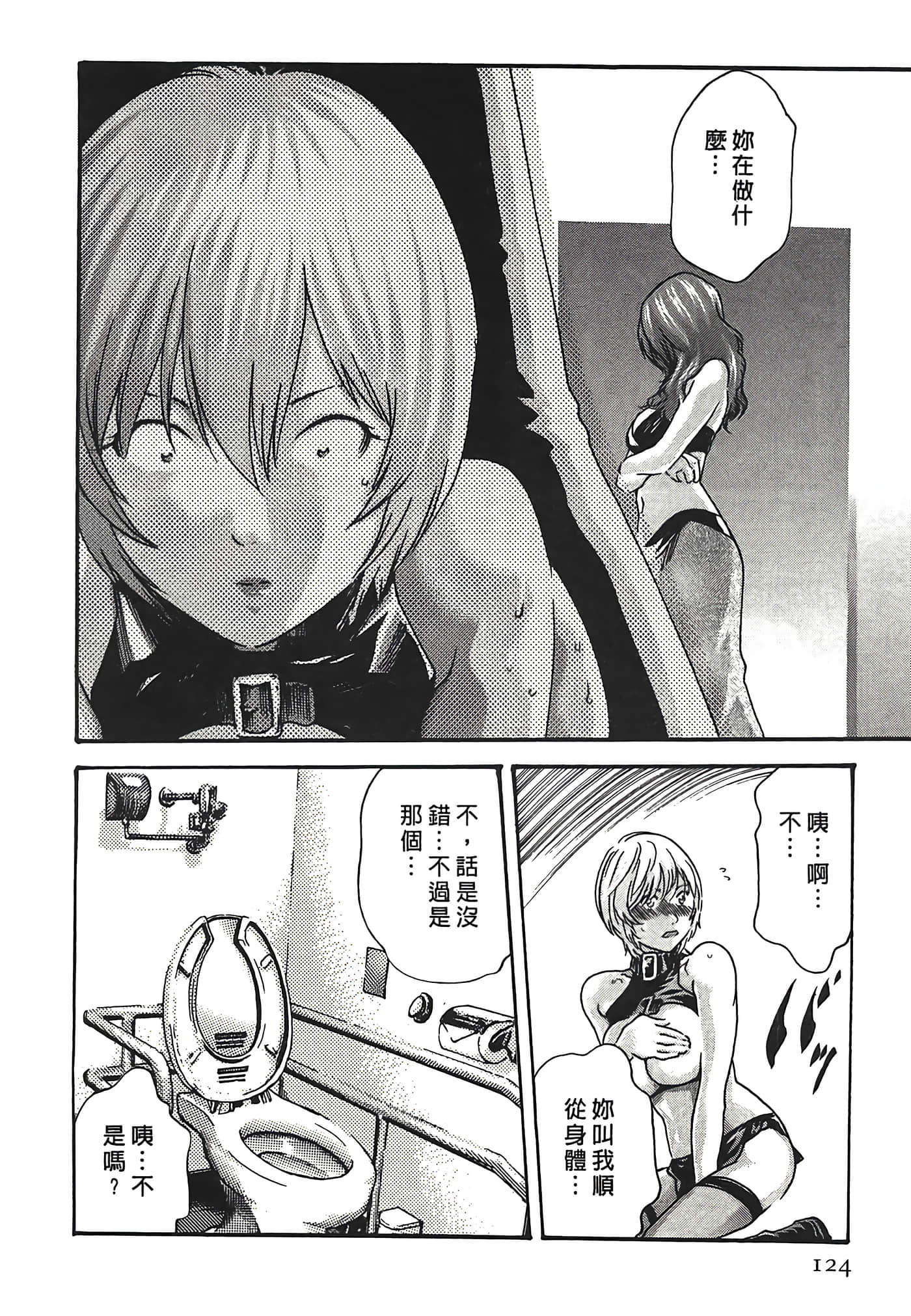 Page 124