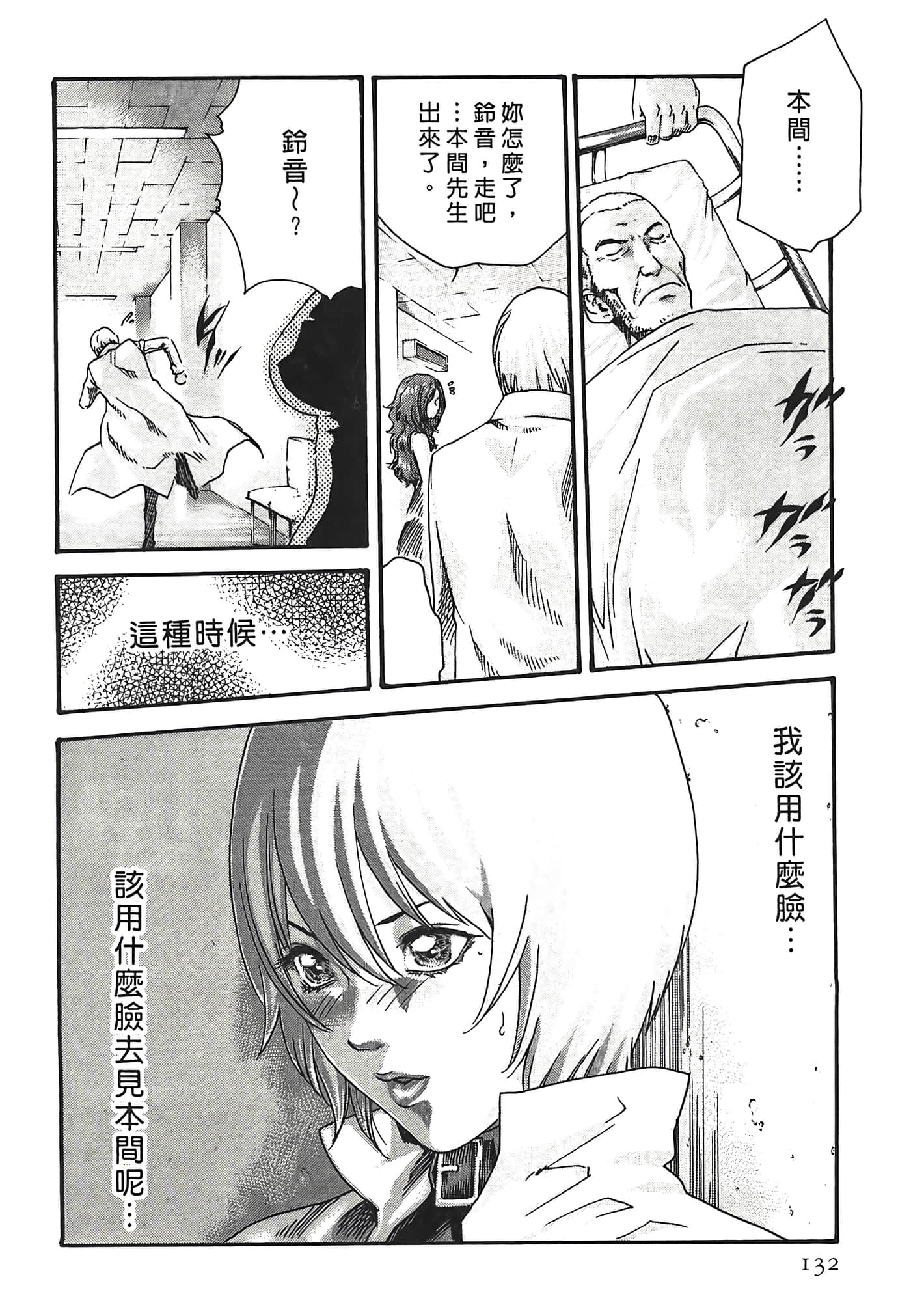 Page 132