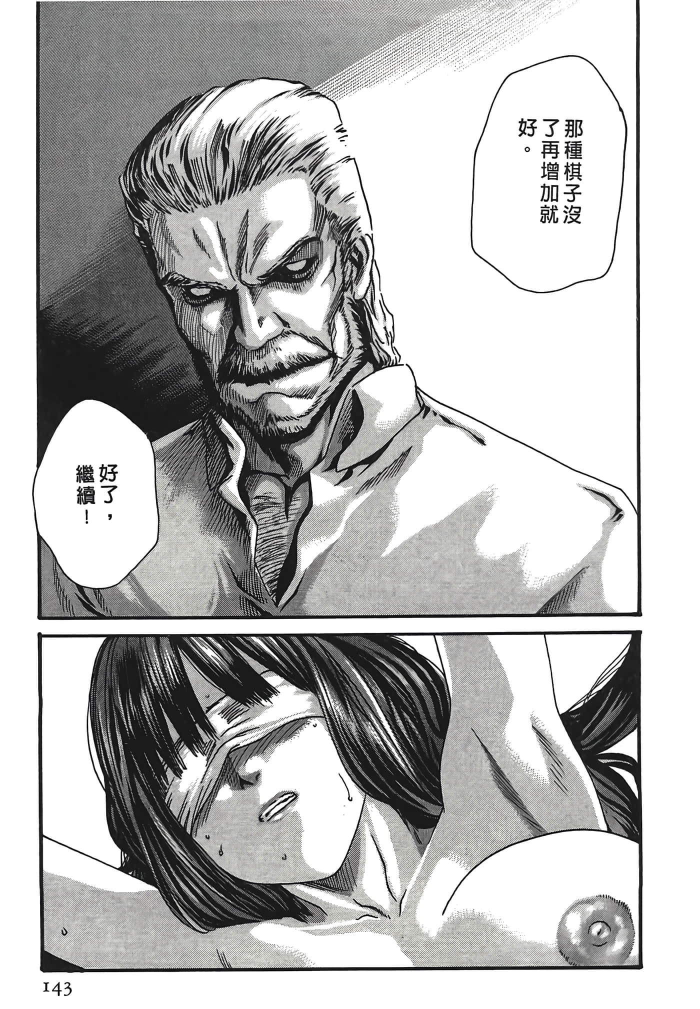 Page 143