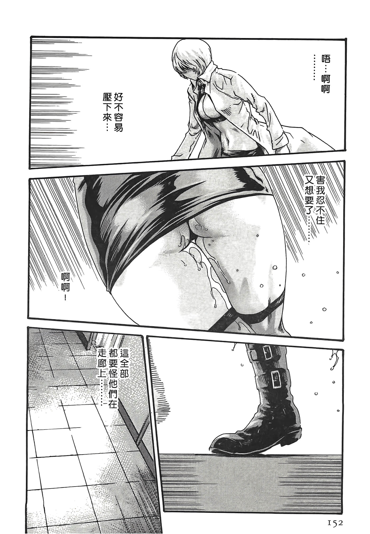 Page 152
