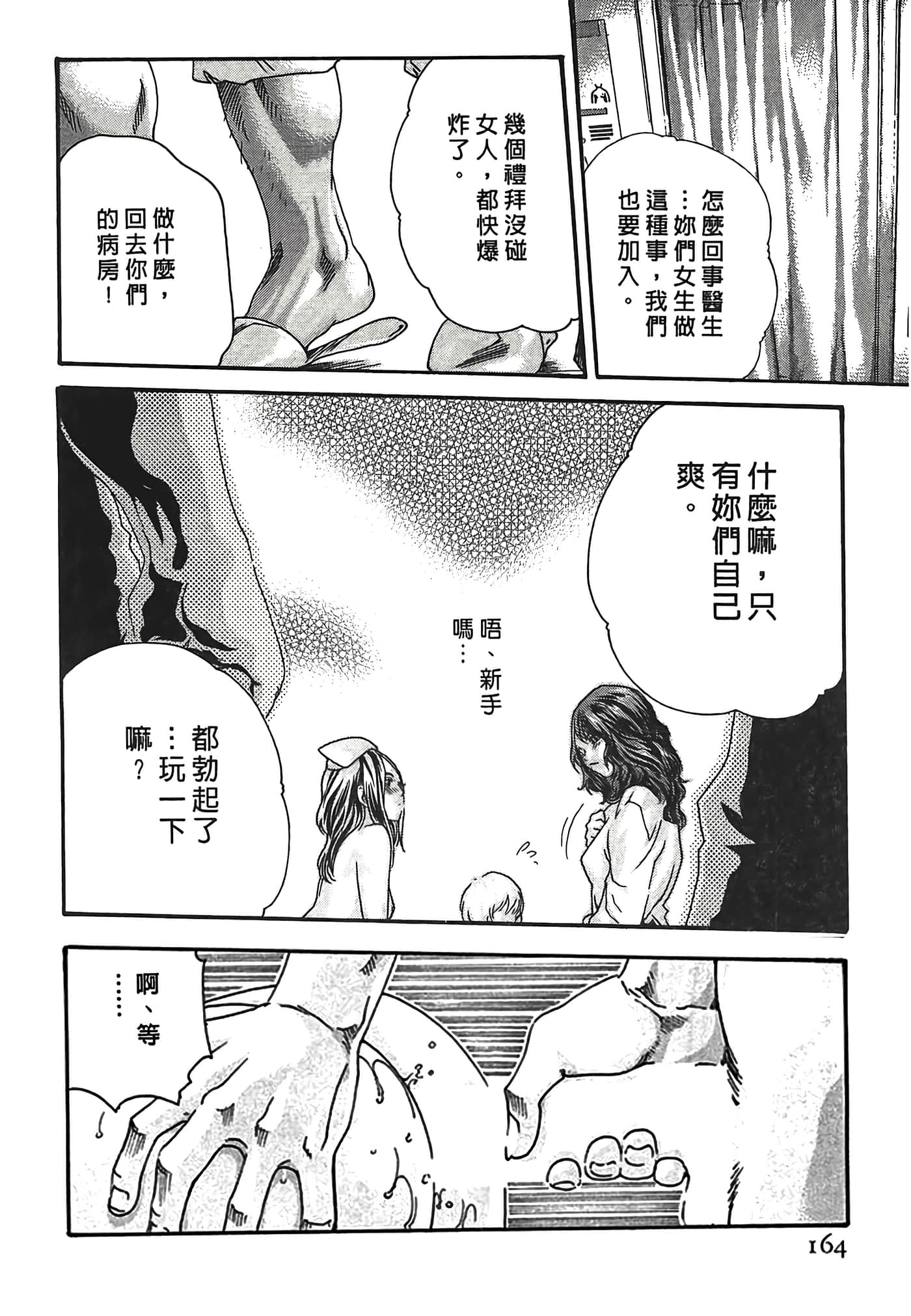 Page 164