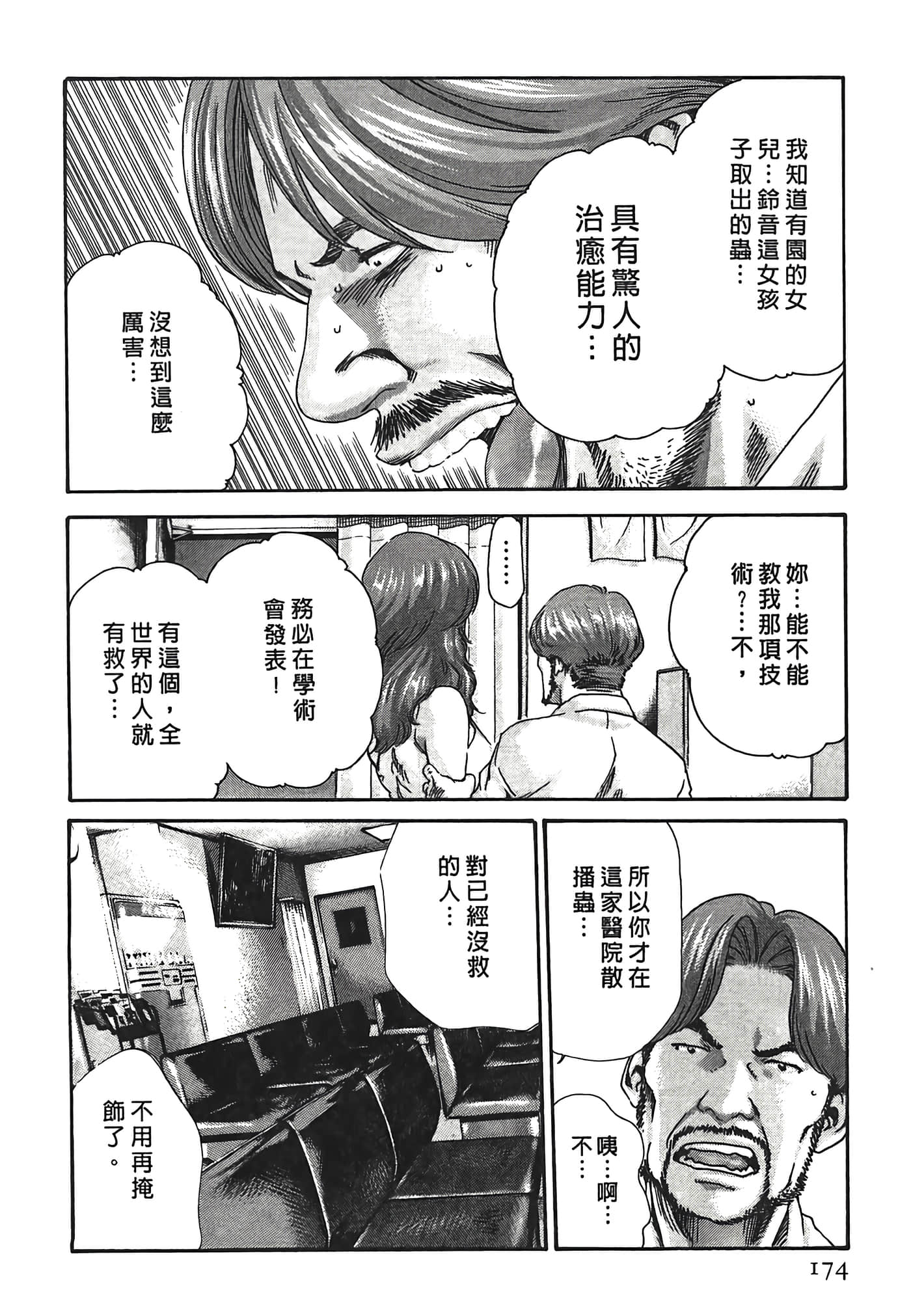 Page 174