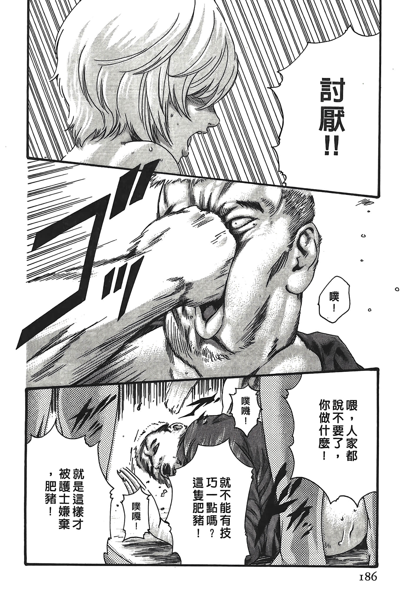 Page 186