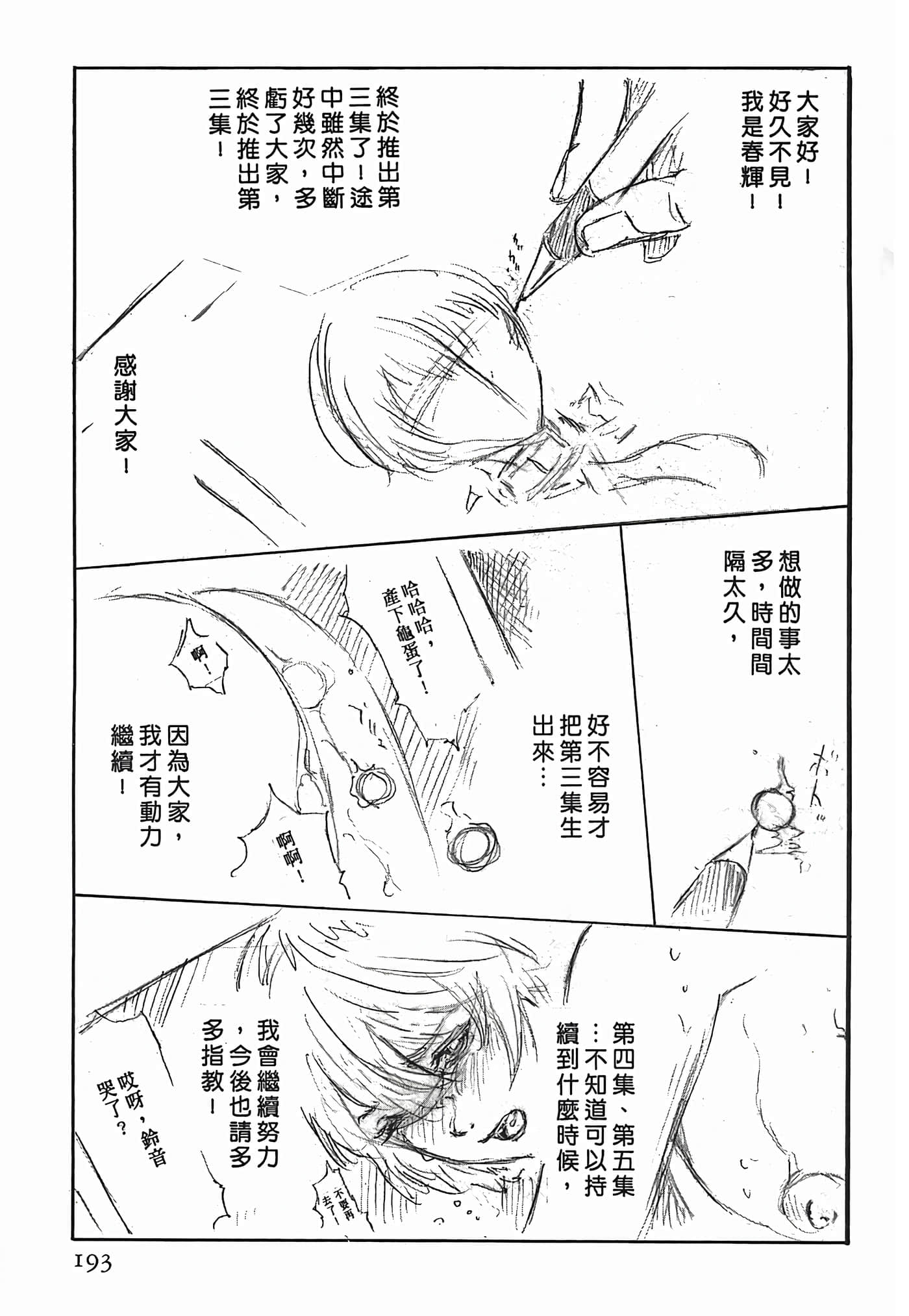 Page 193