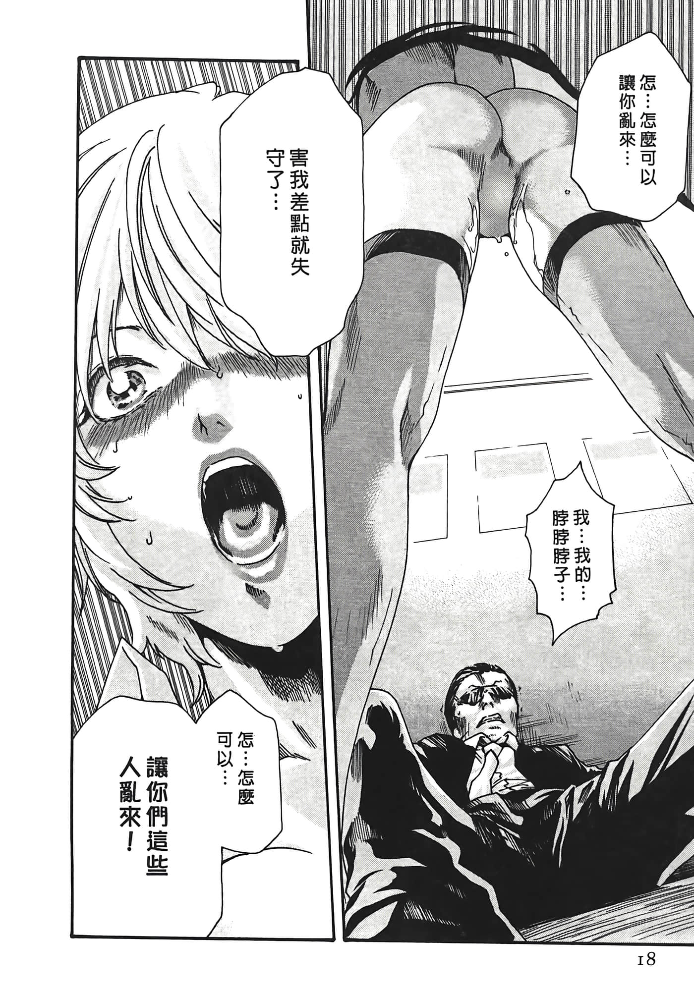 Page 18