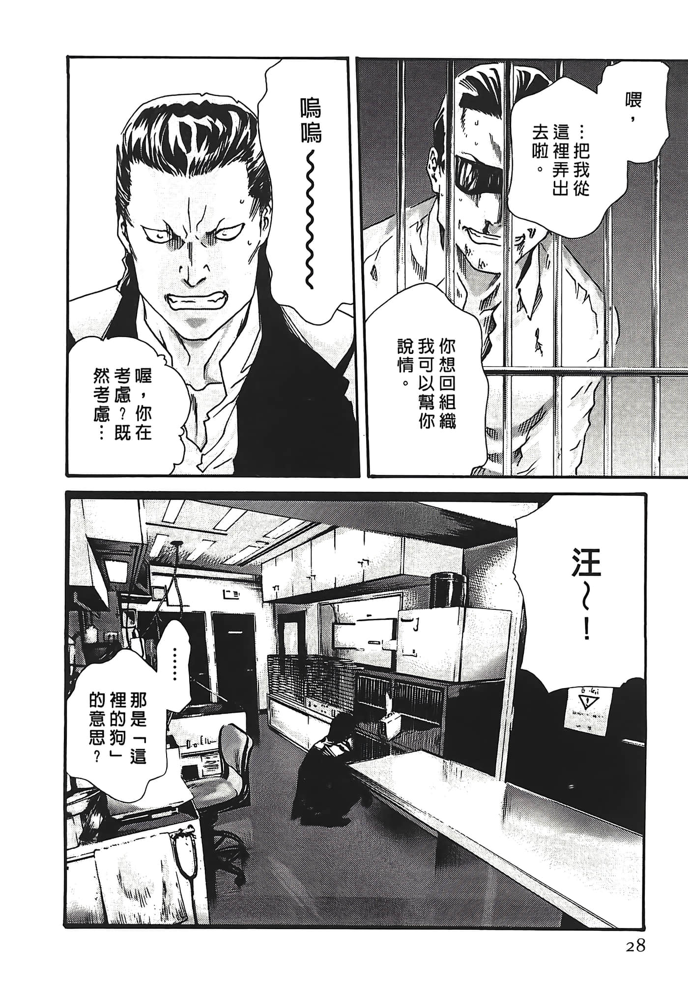 Page 28