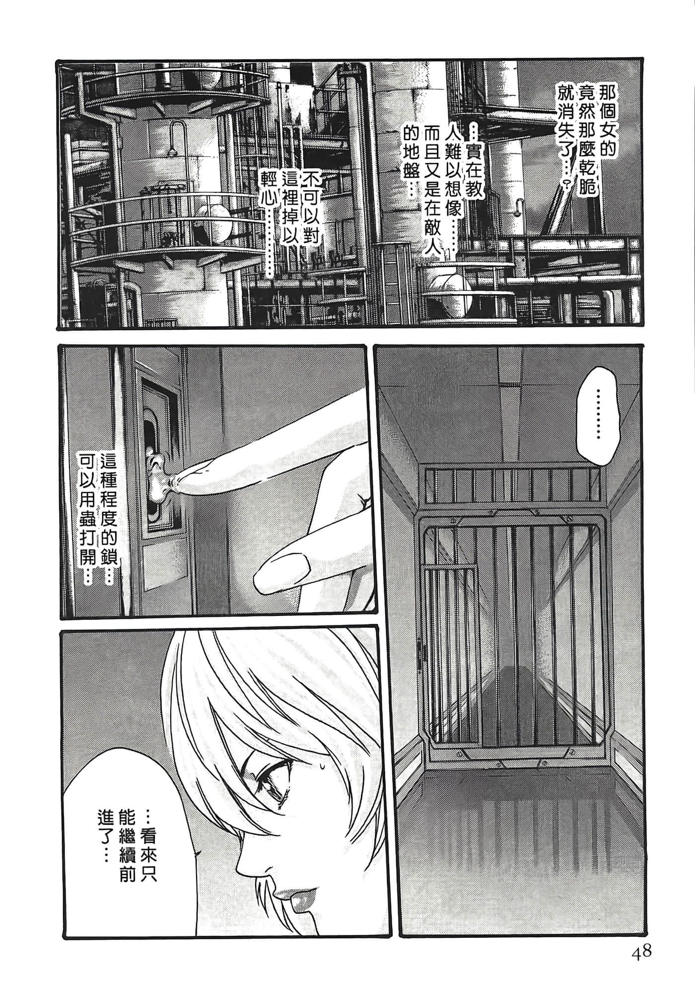 Page 48