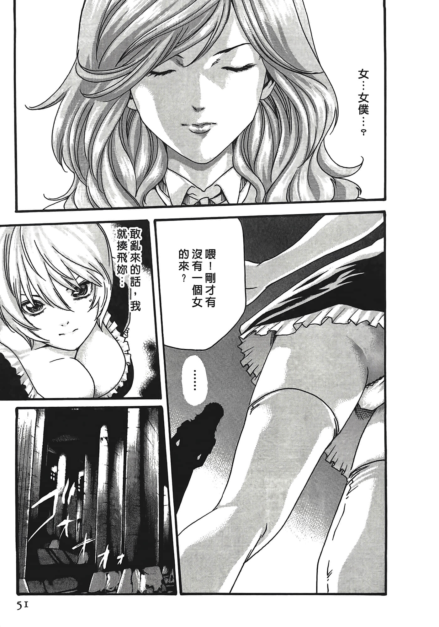 Page 51
