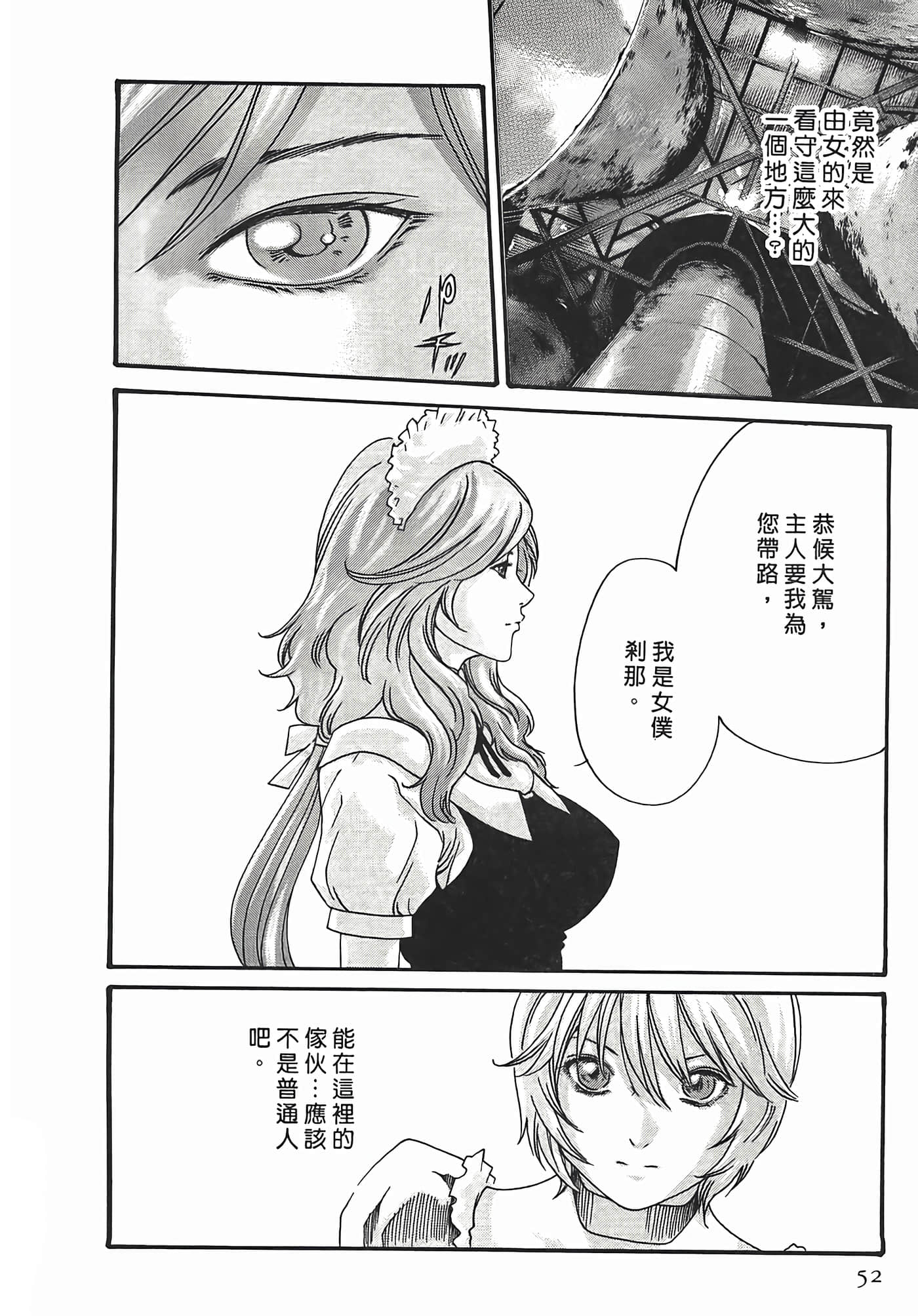 Page 52