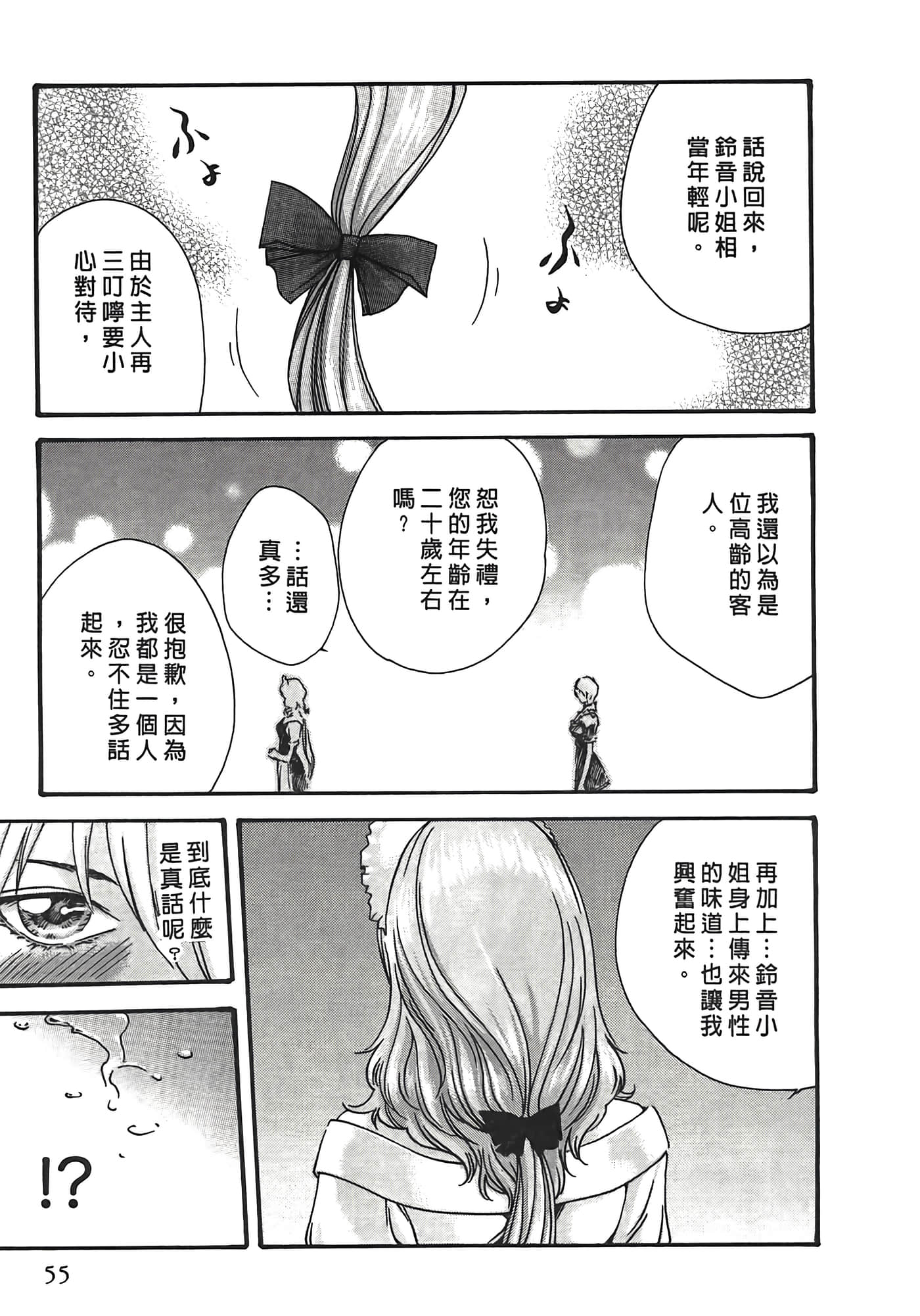 Page 55