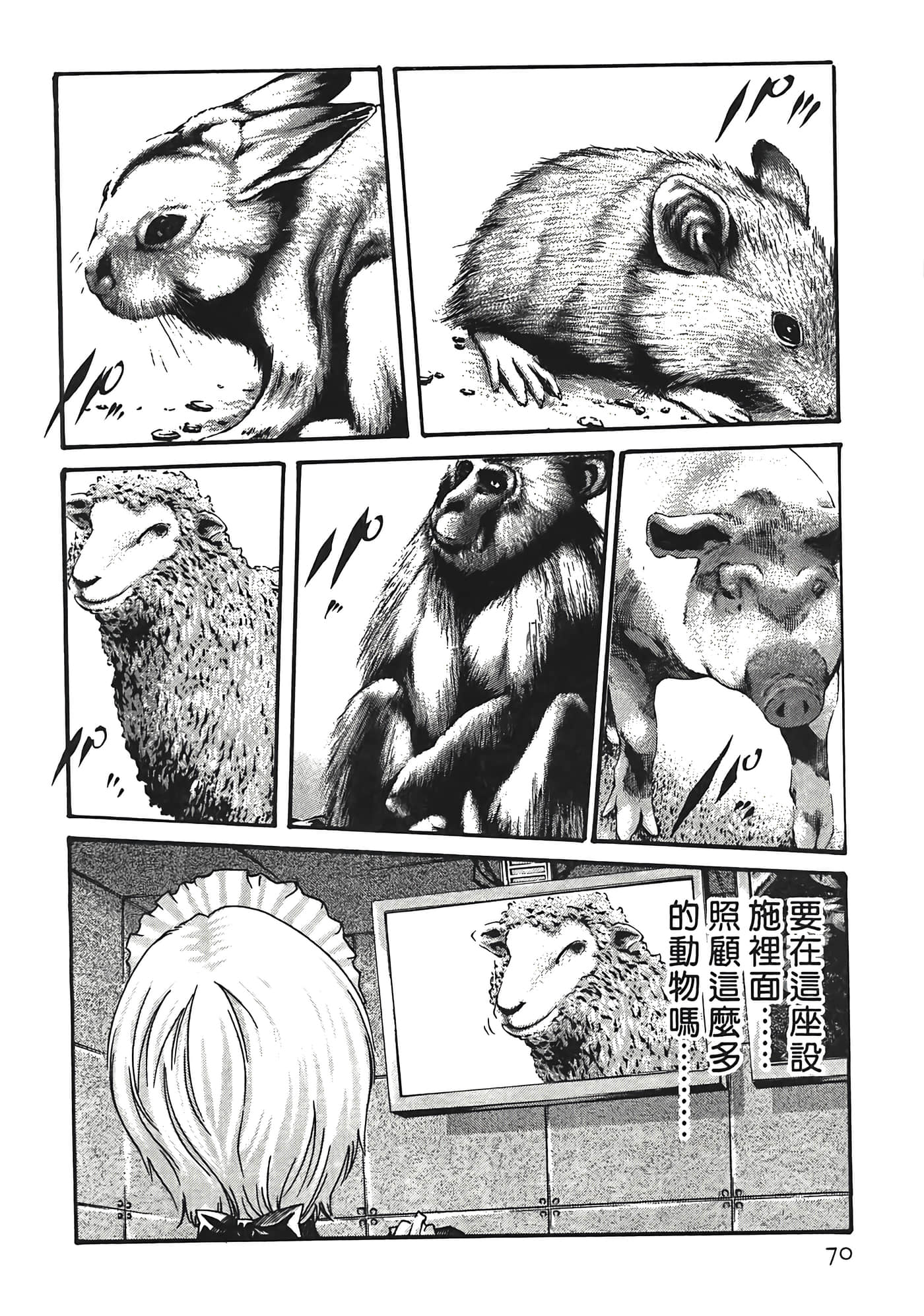 Page 70