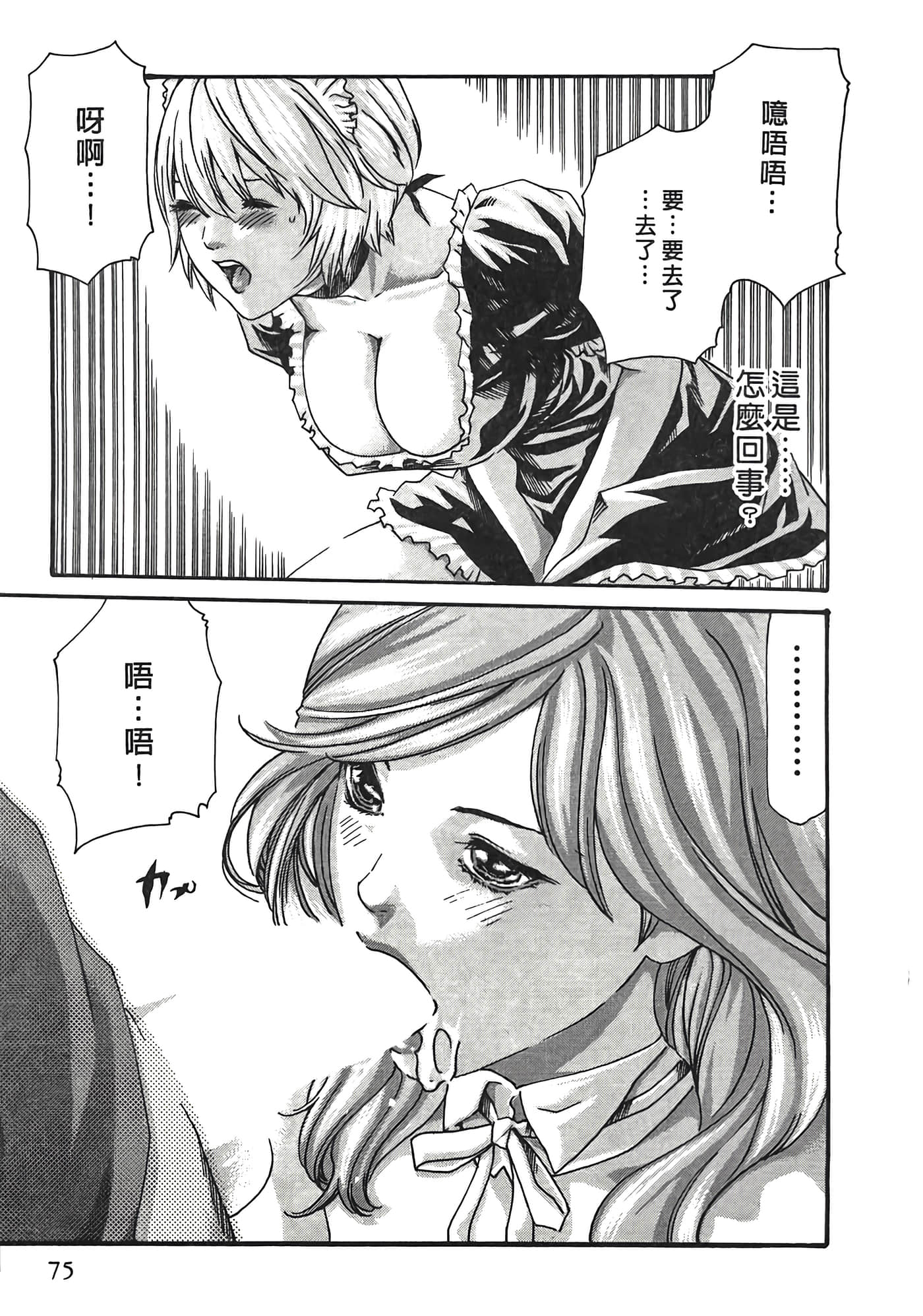 Page 75