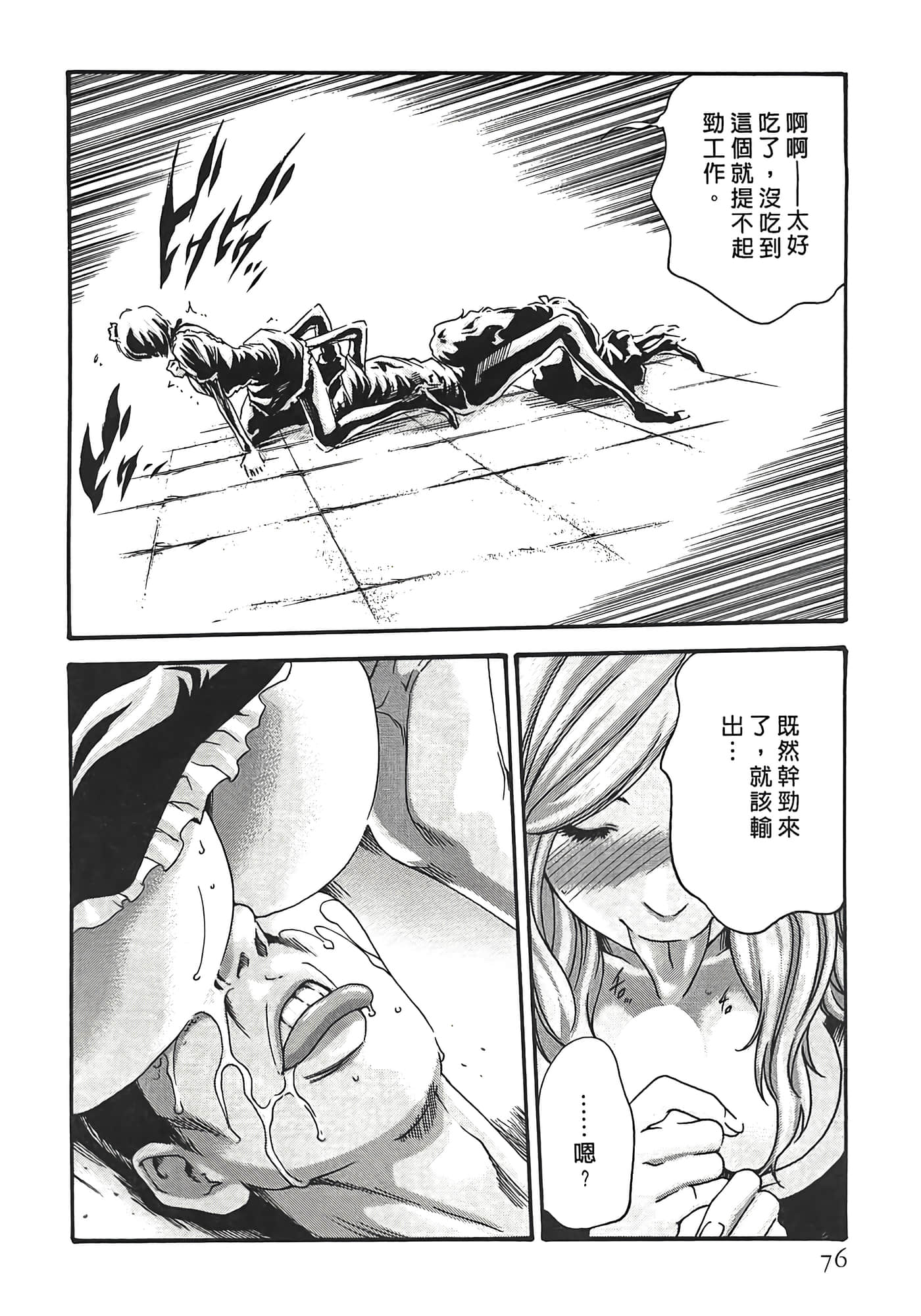 Page 76