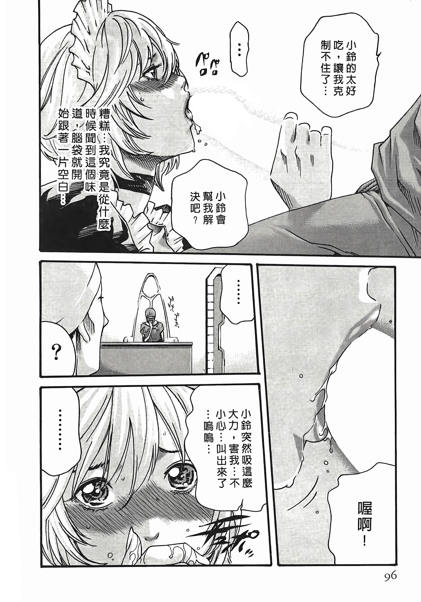 Page 96