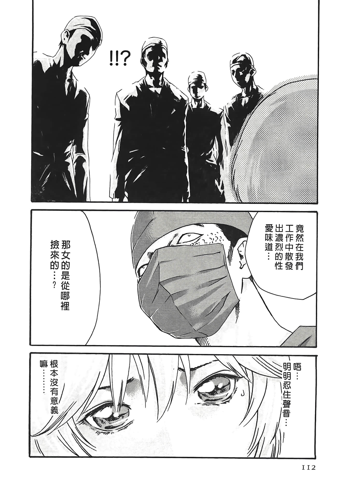 Page 112