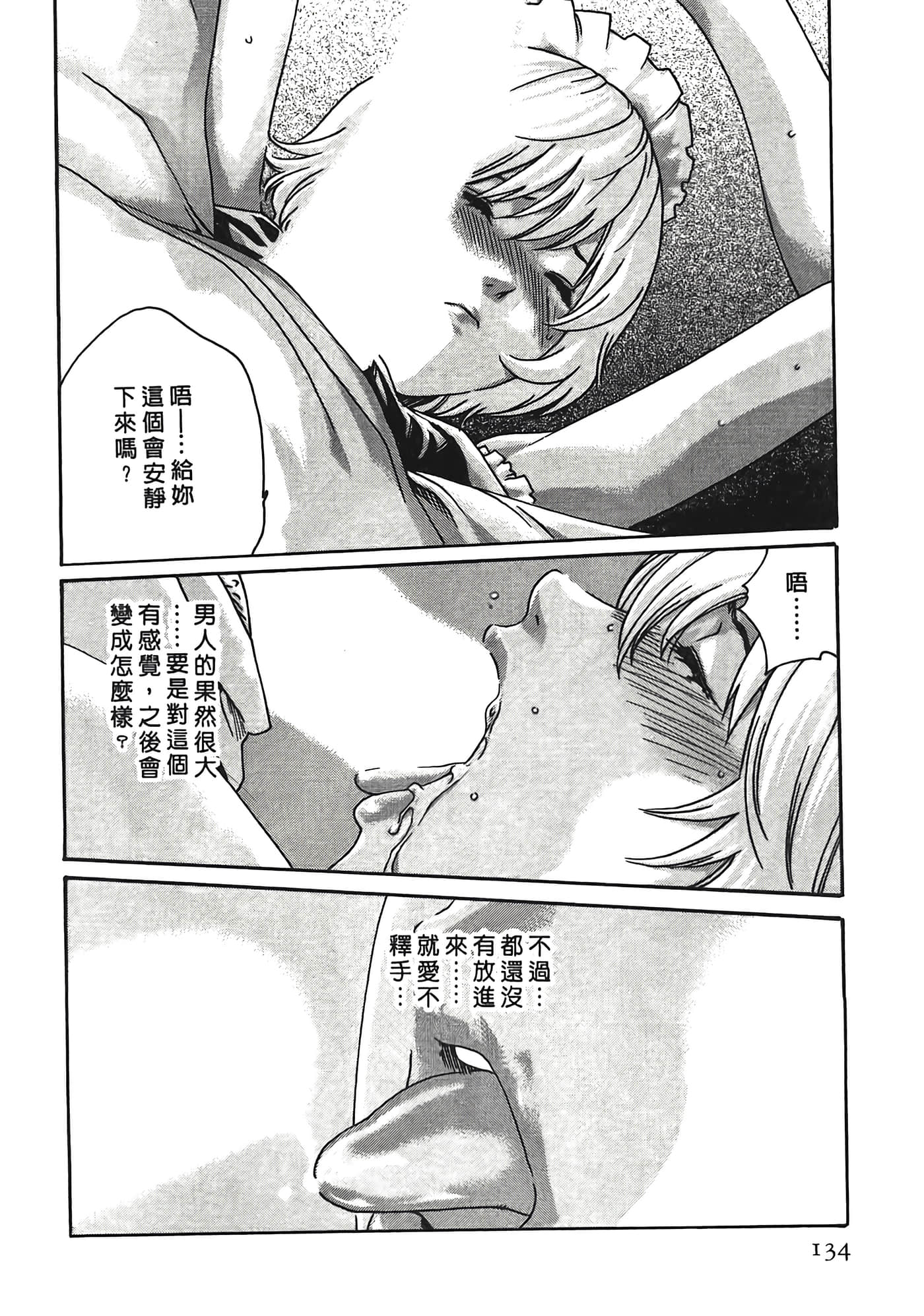 Page 134