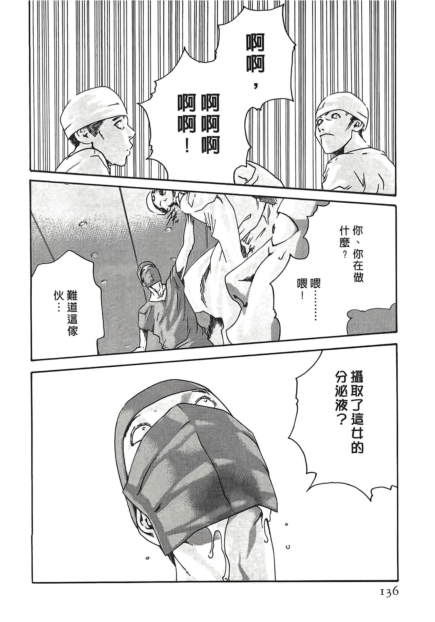 Page 136