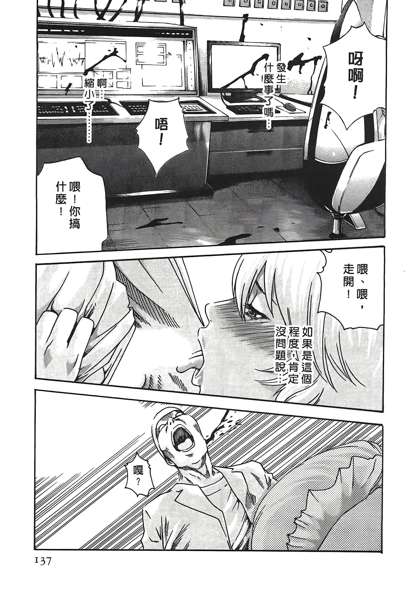Page 137