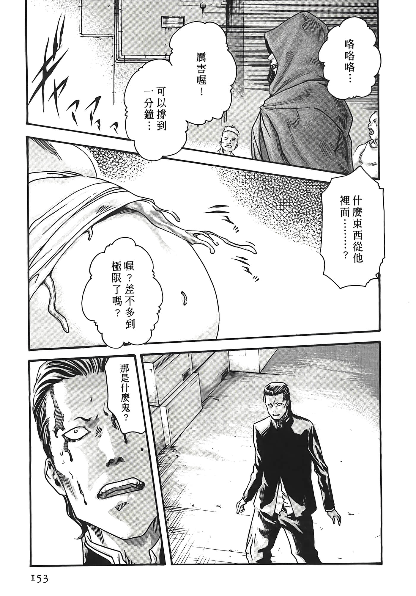 Page 153