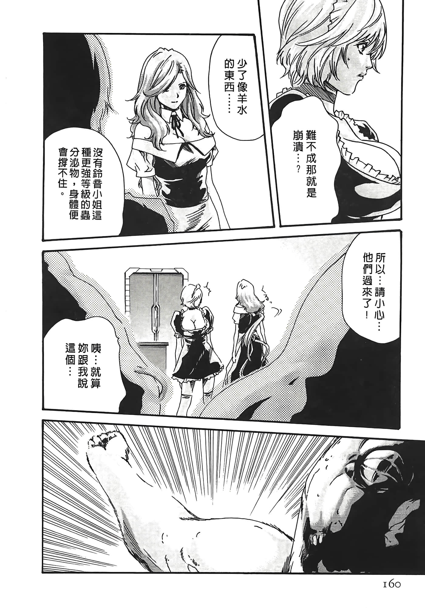 Page 160