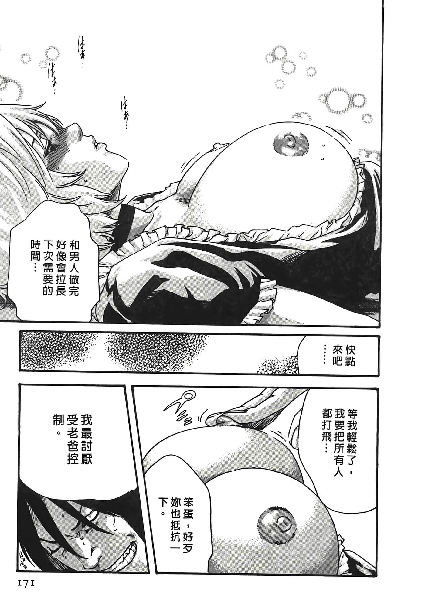 Page 171