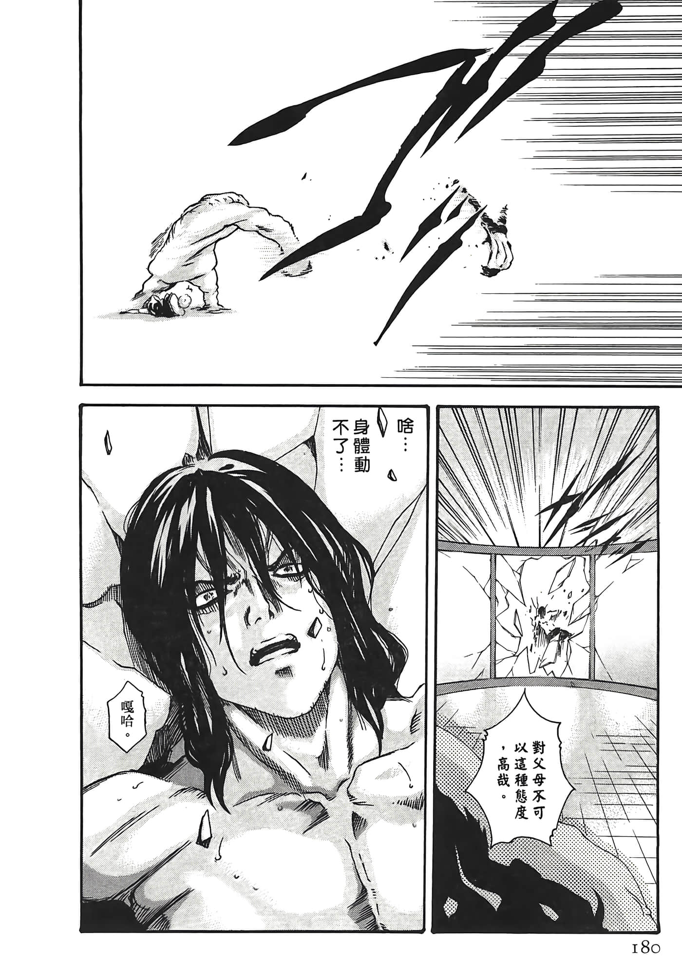 Page 180