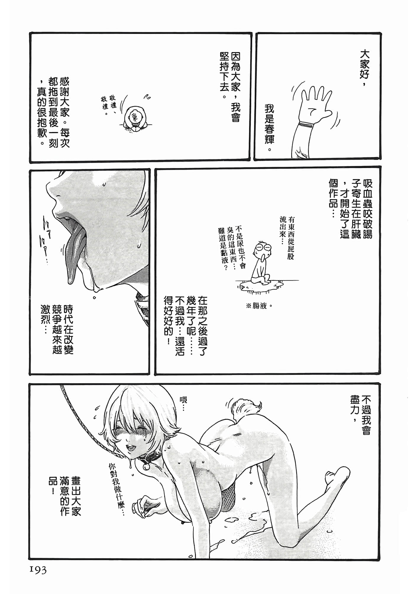 Page 193