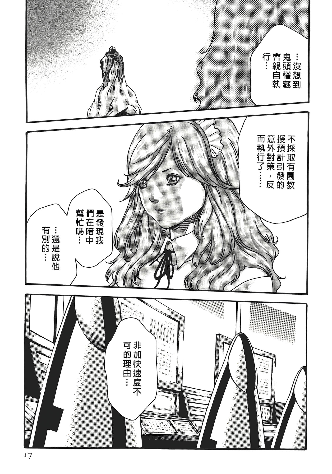 Page 17