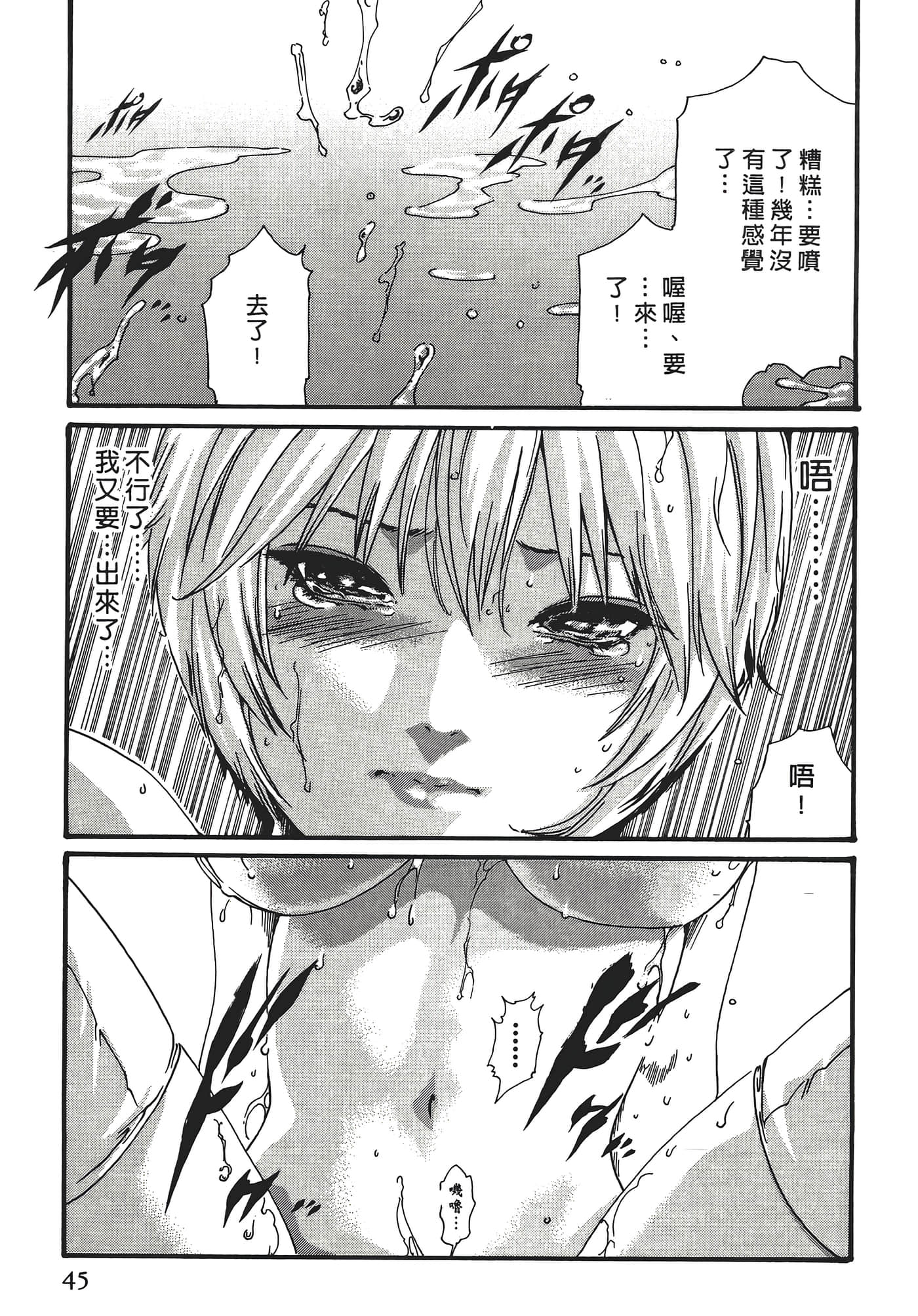 Page 45