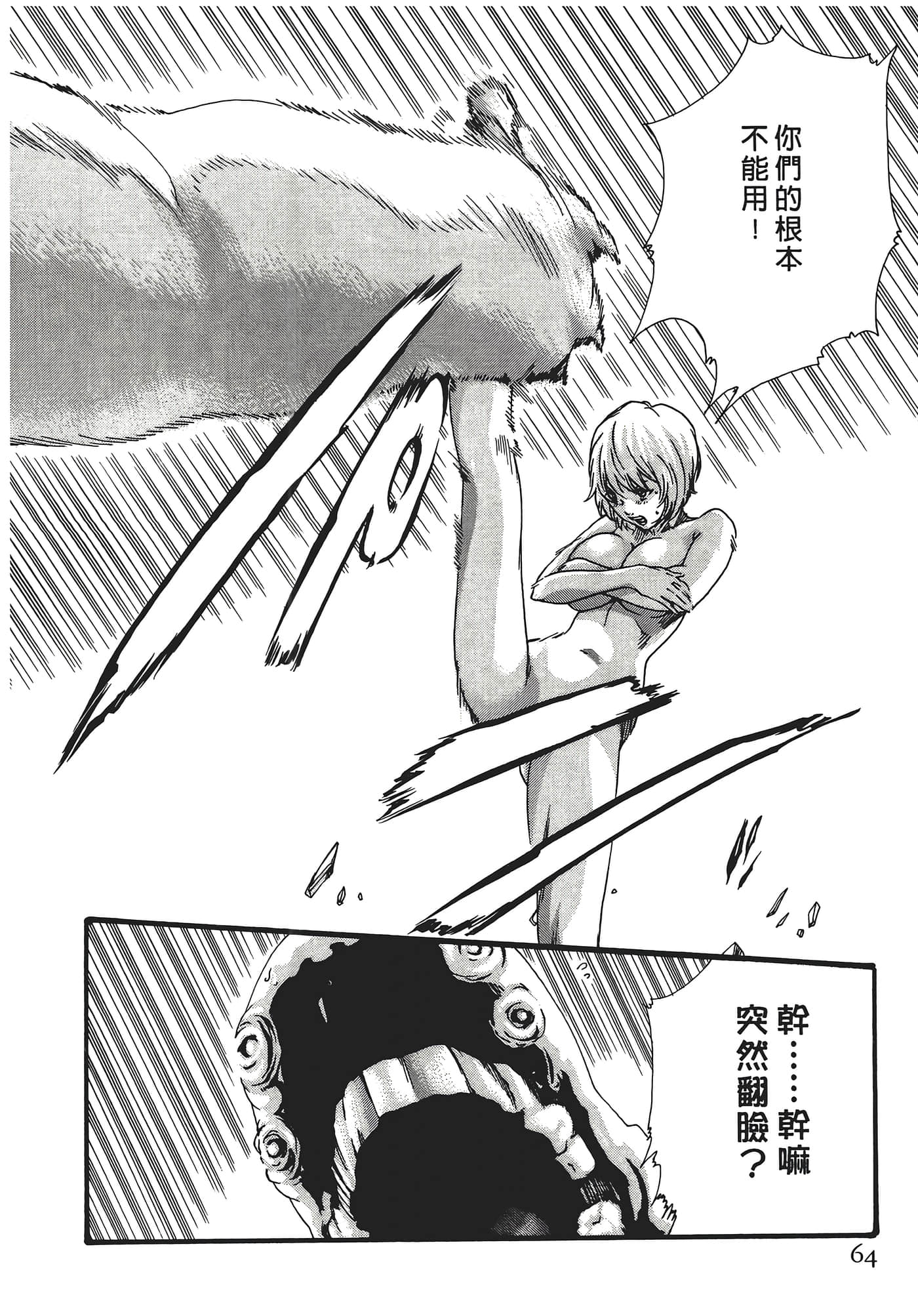 Page 64