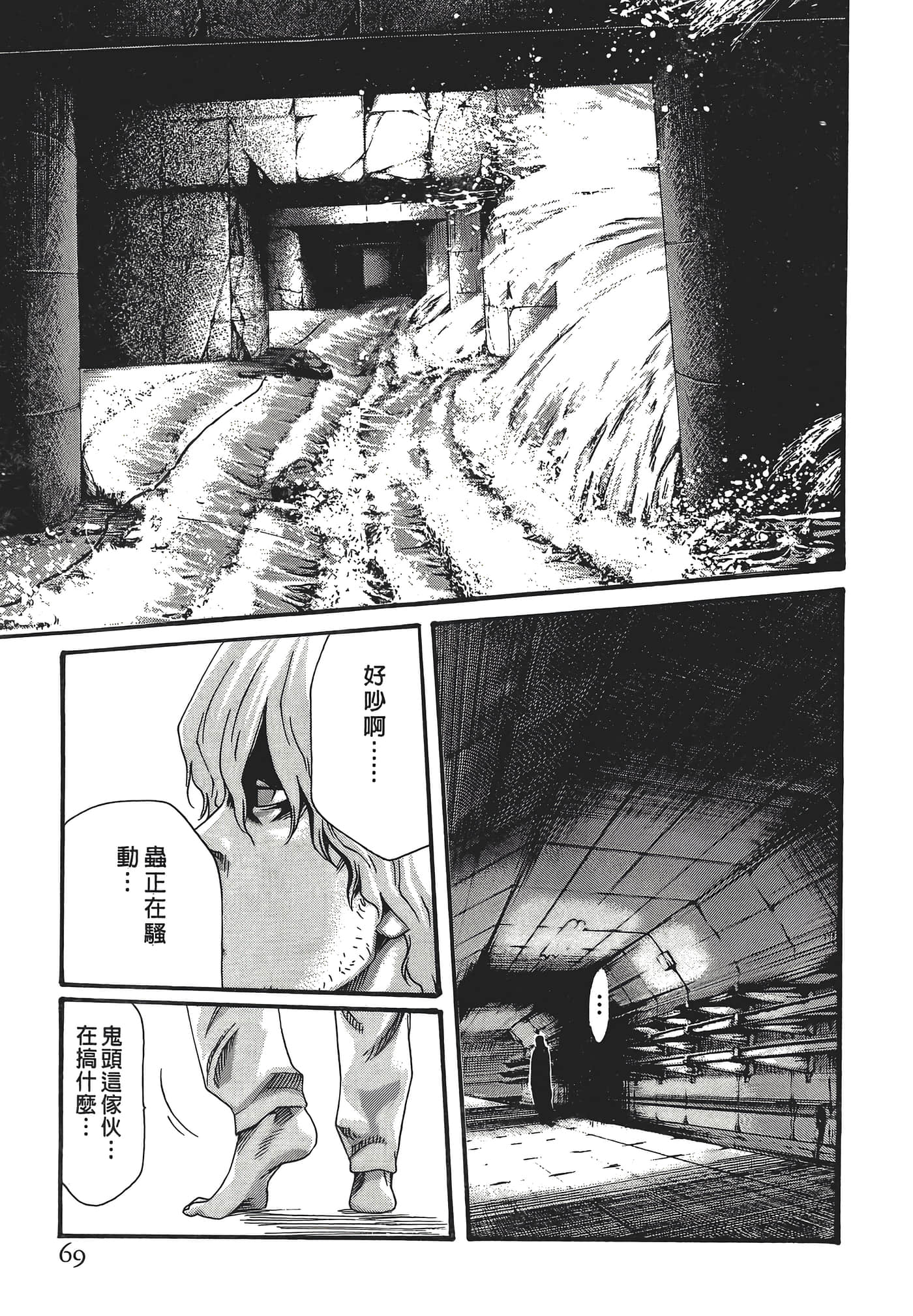 Page 69