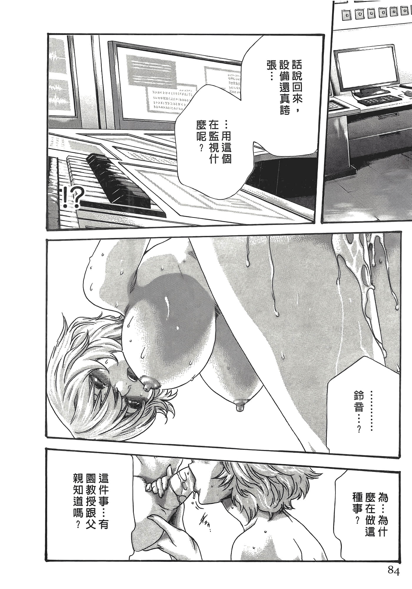 Page 84