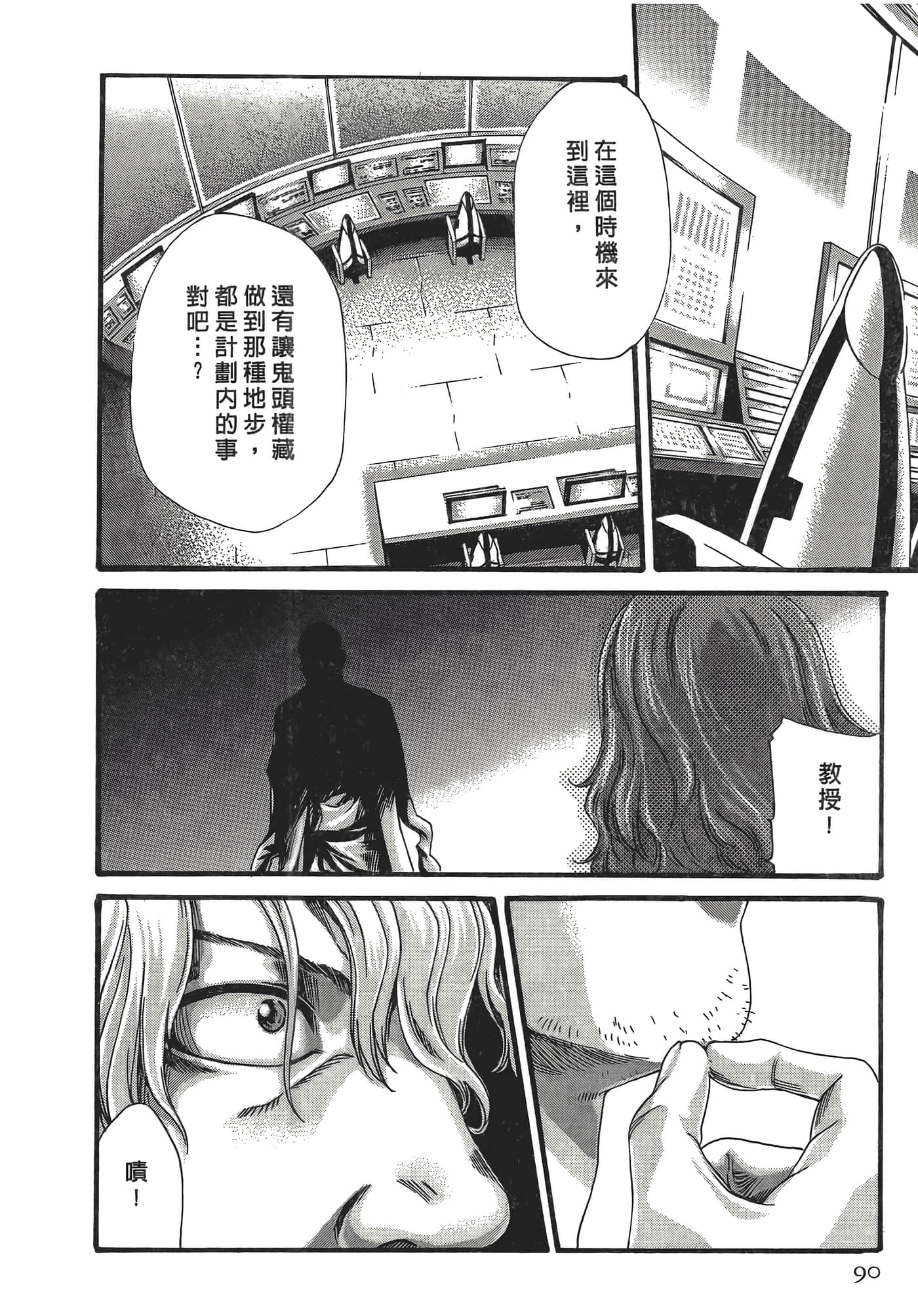 Page 90