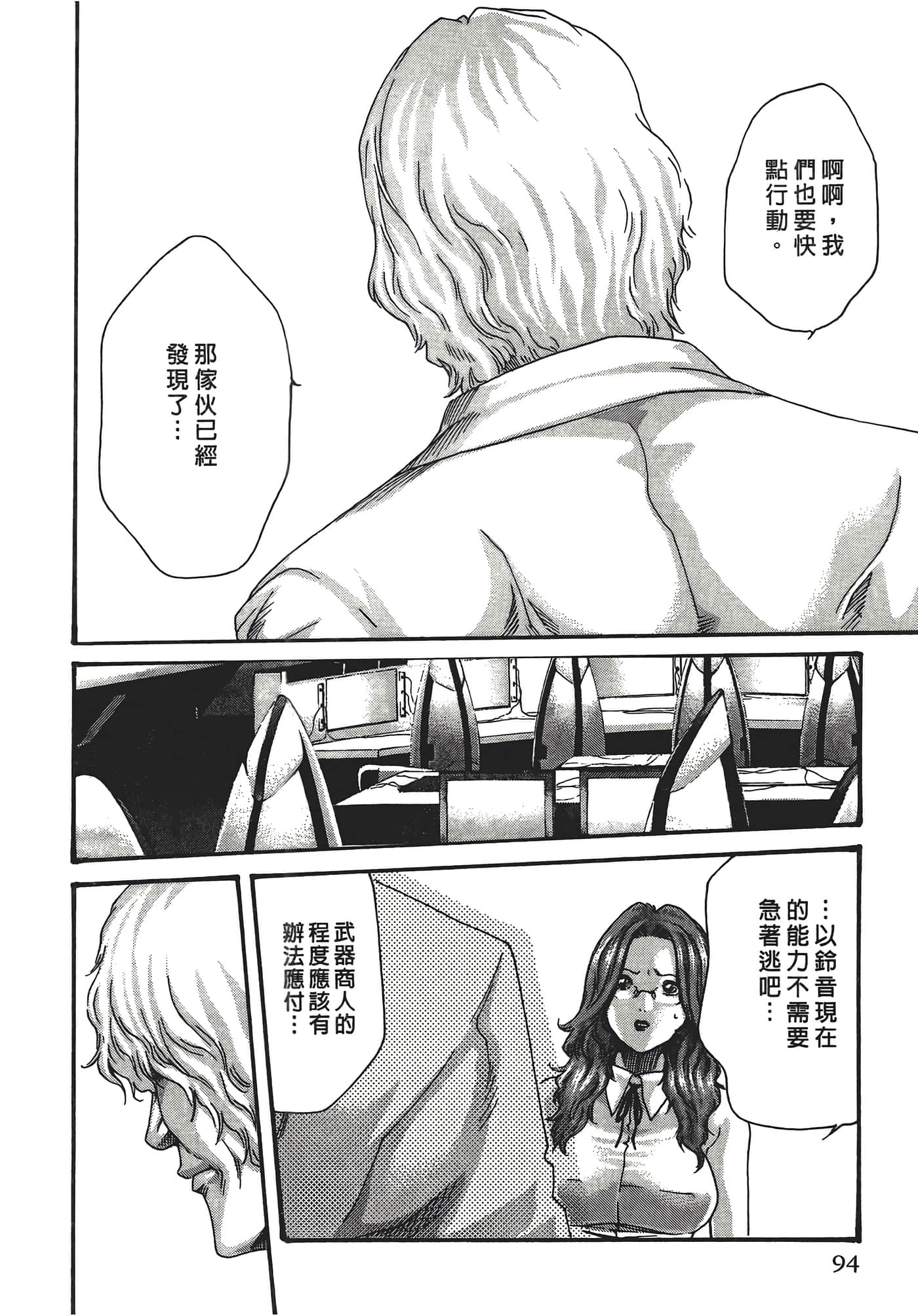 Page 94