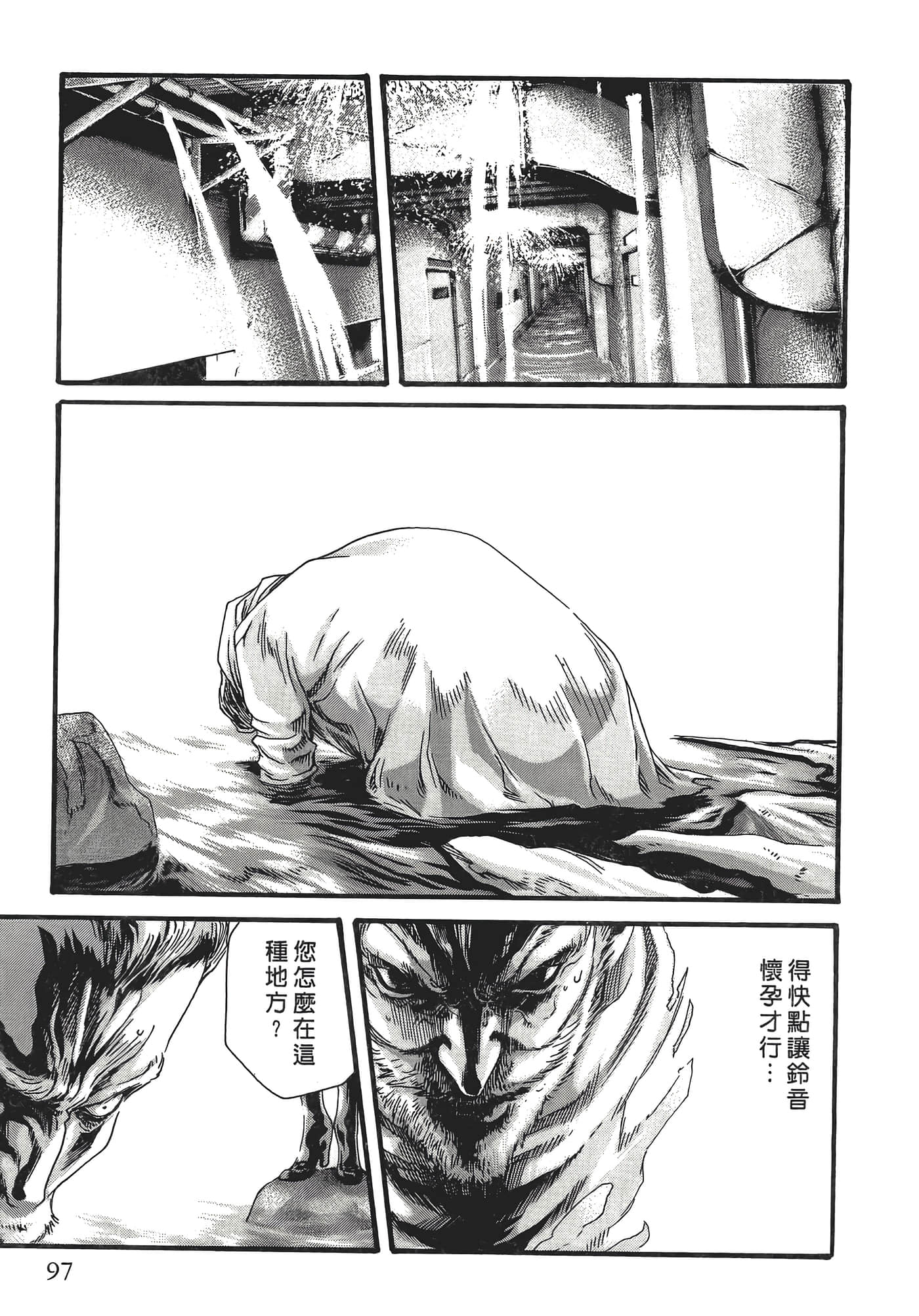 Page 97