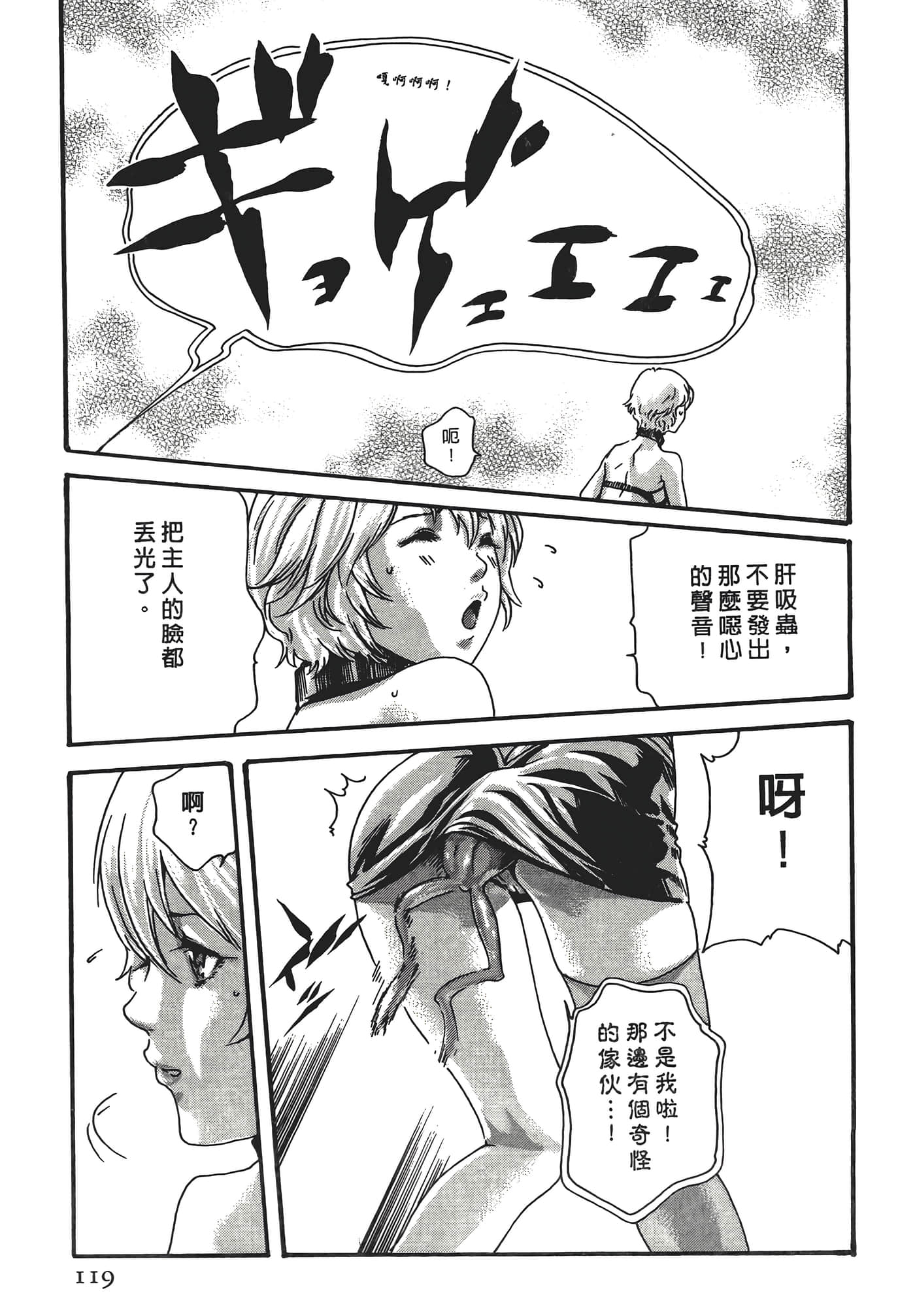 Page 119