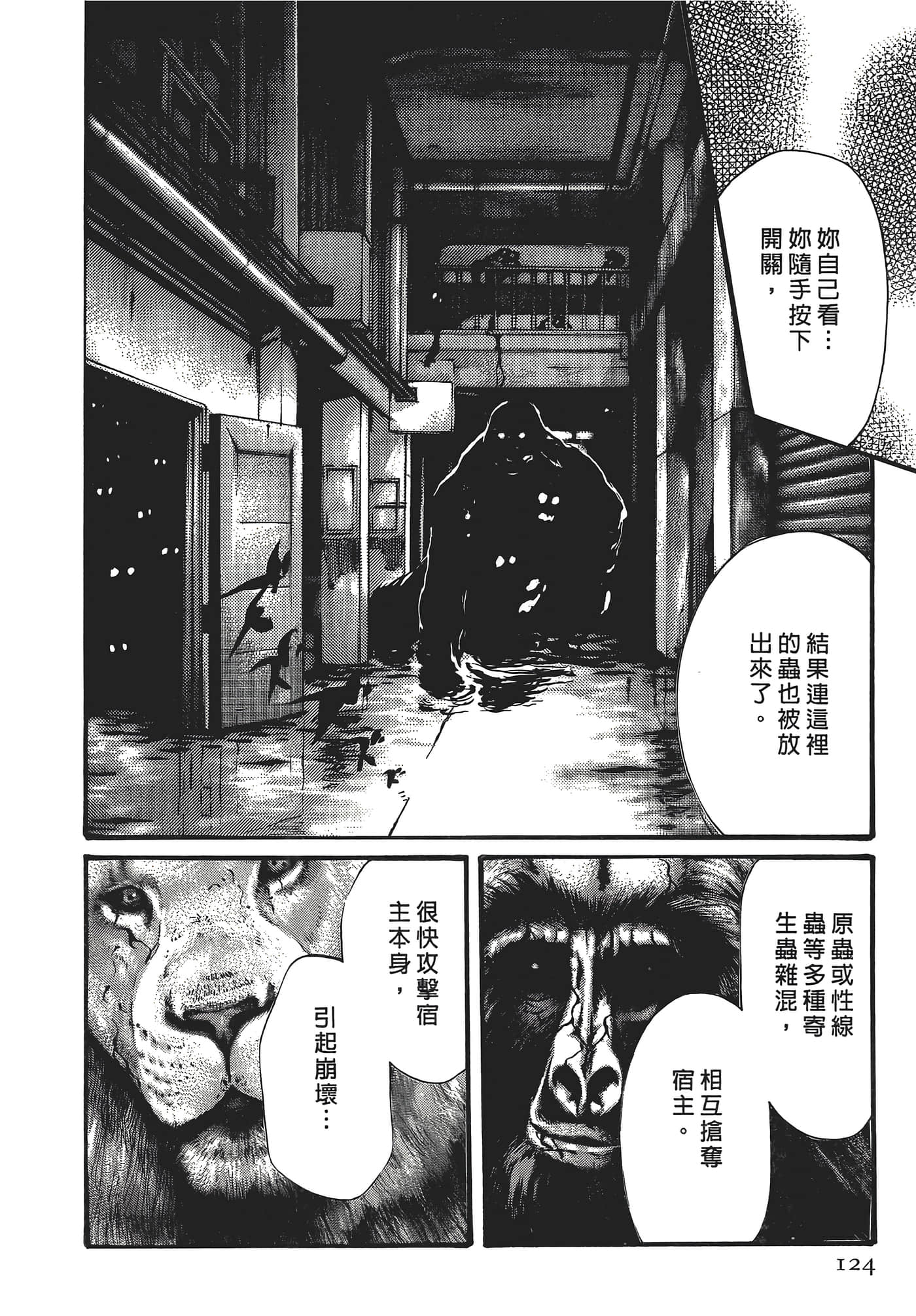 Page 124