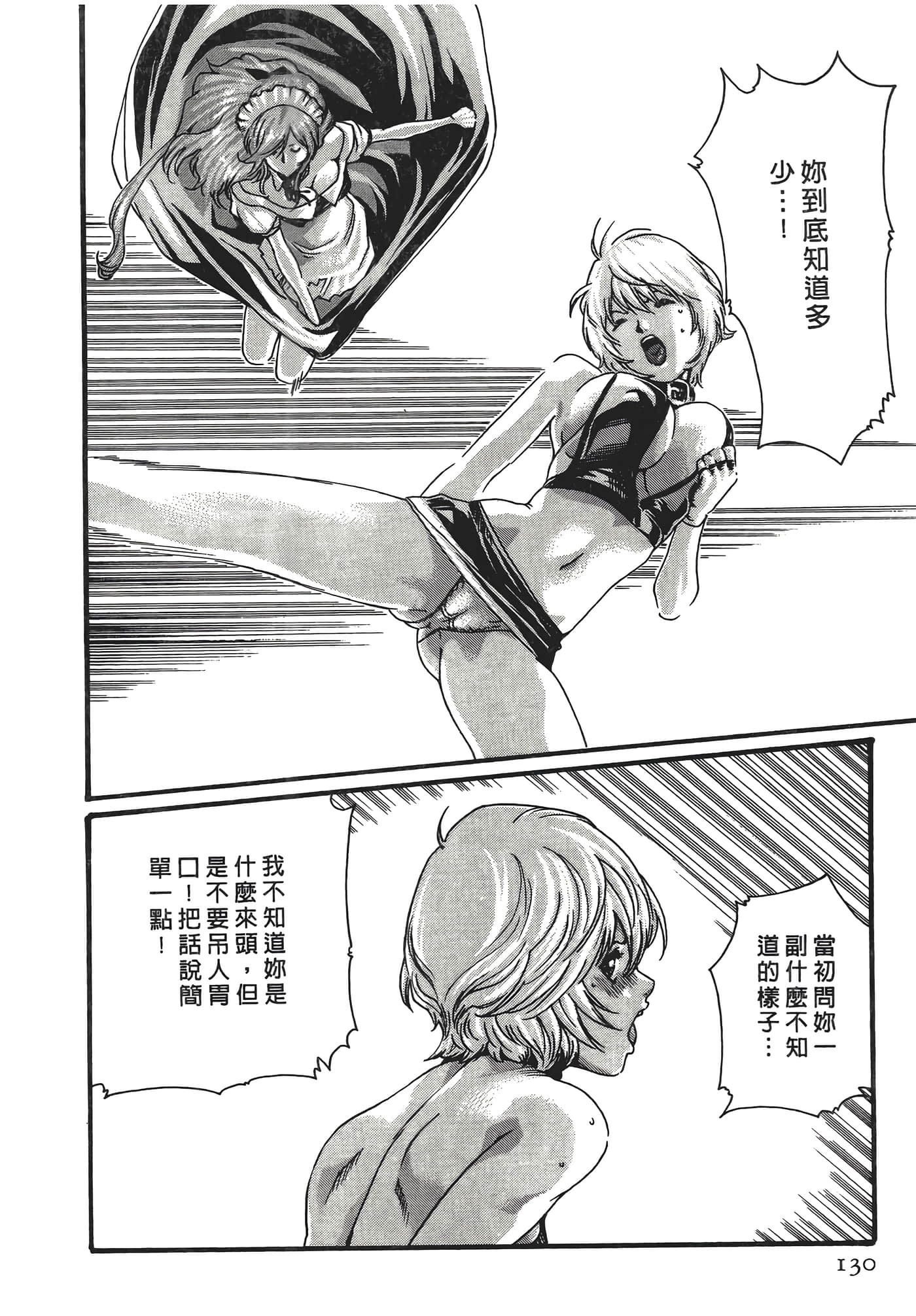 Page 130