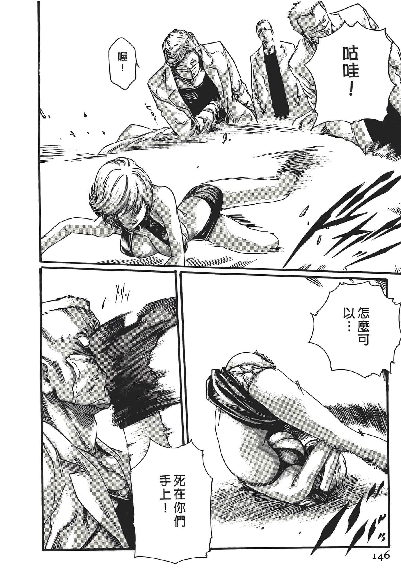 Page 146