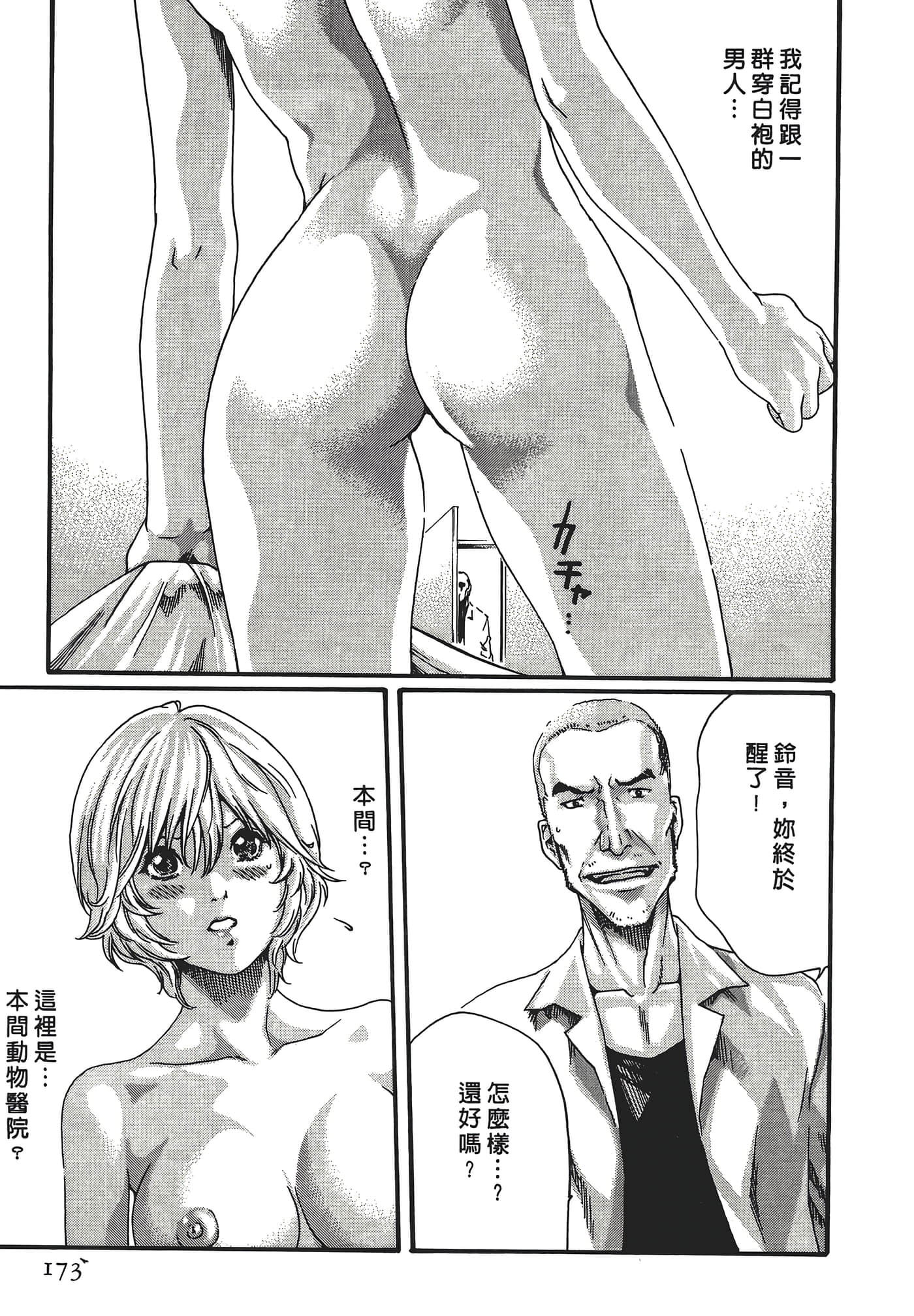 Page 173