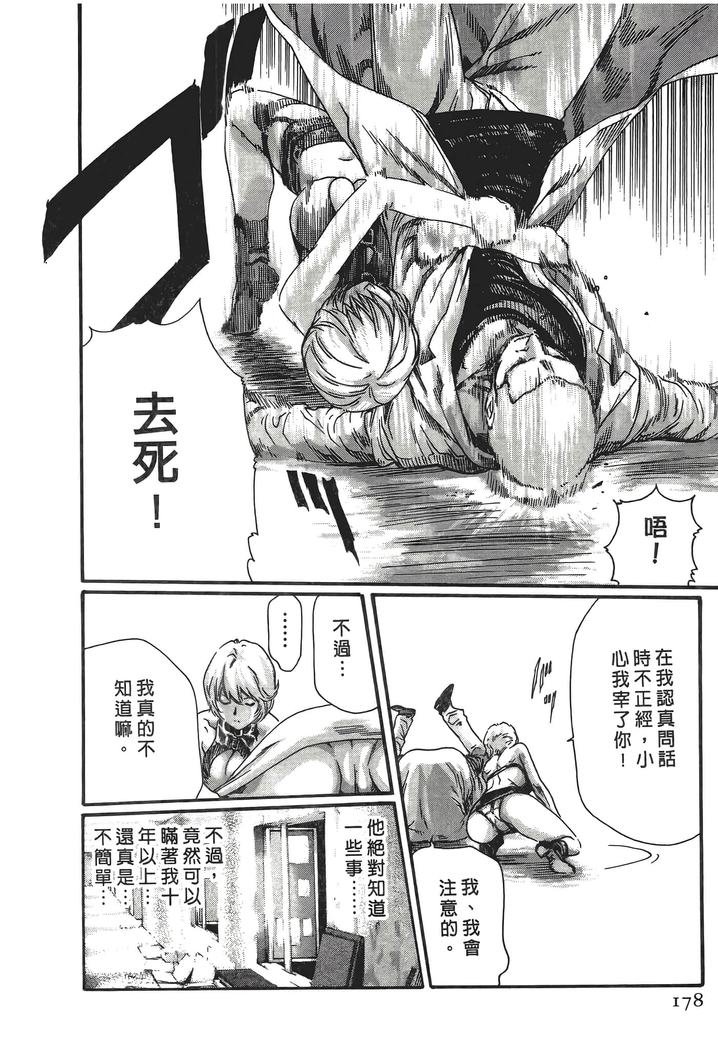 Page 178