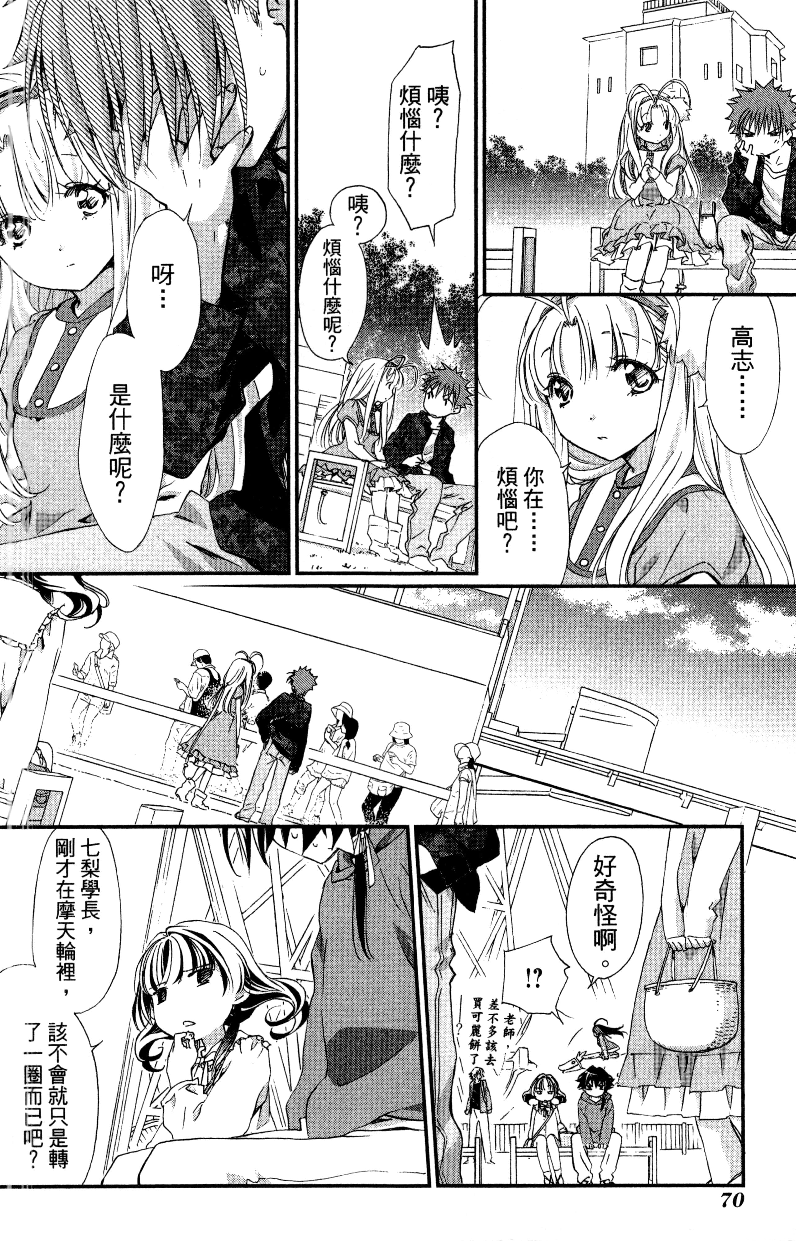Page 73