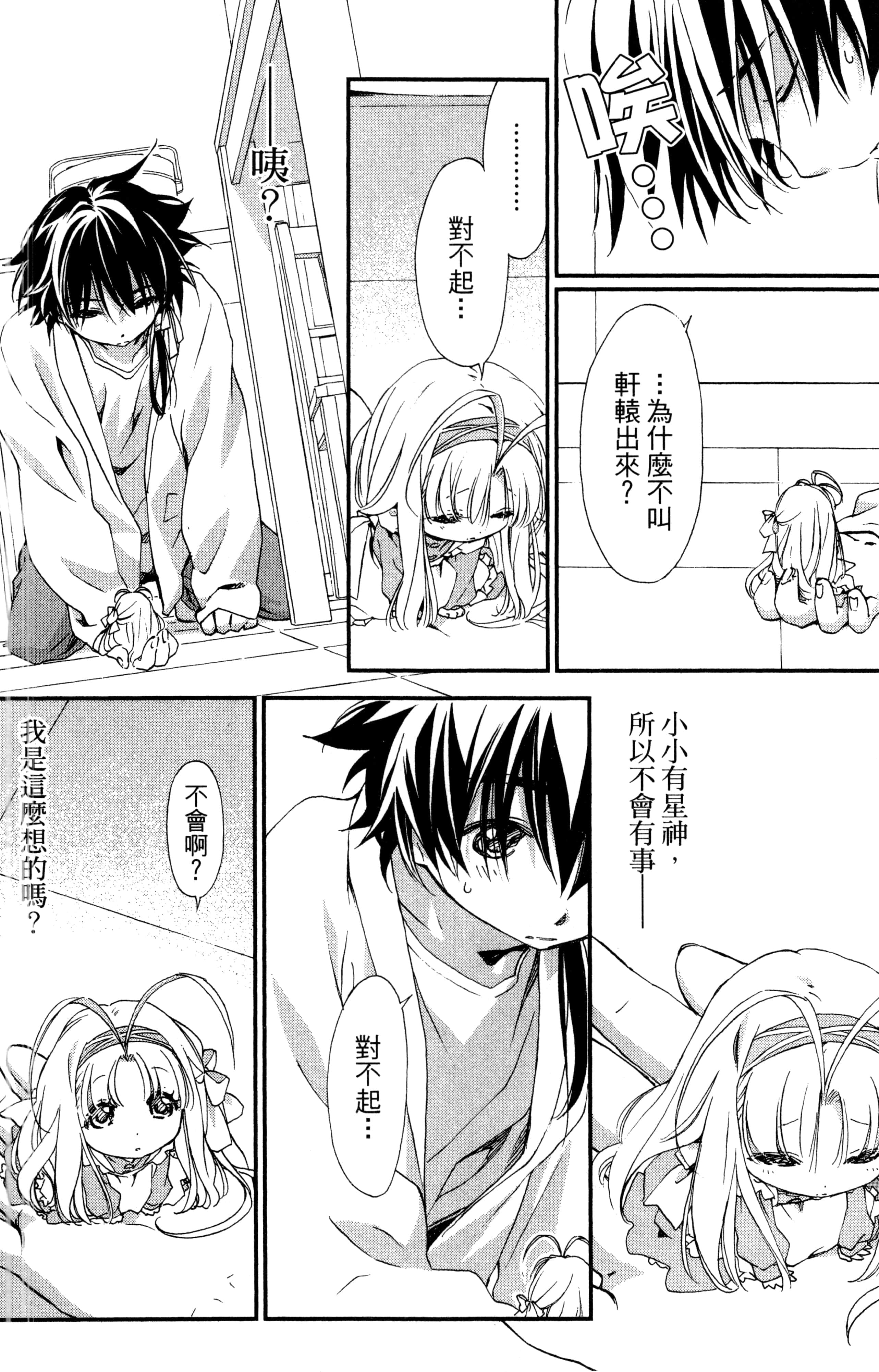 Page 143