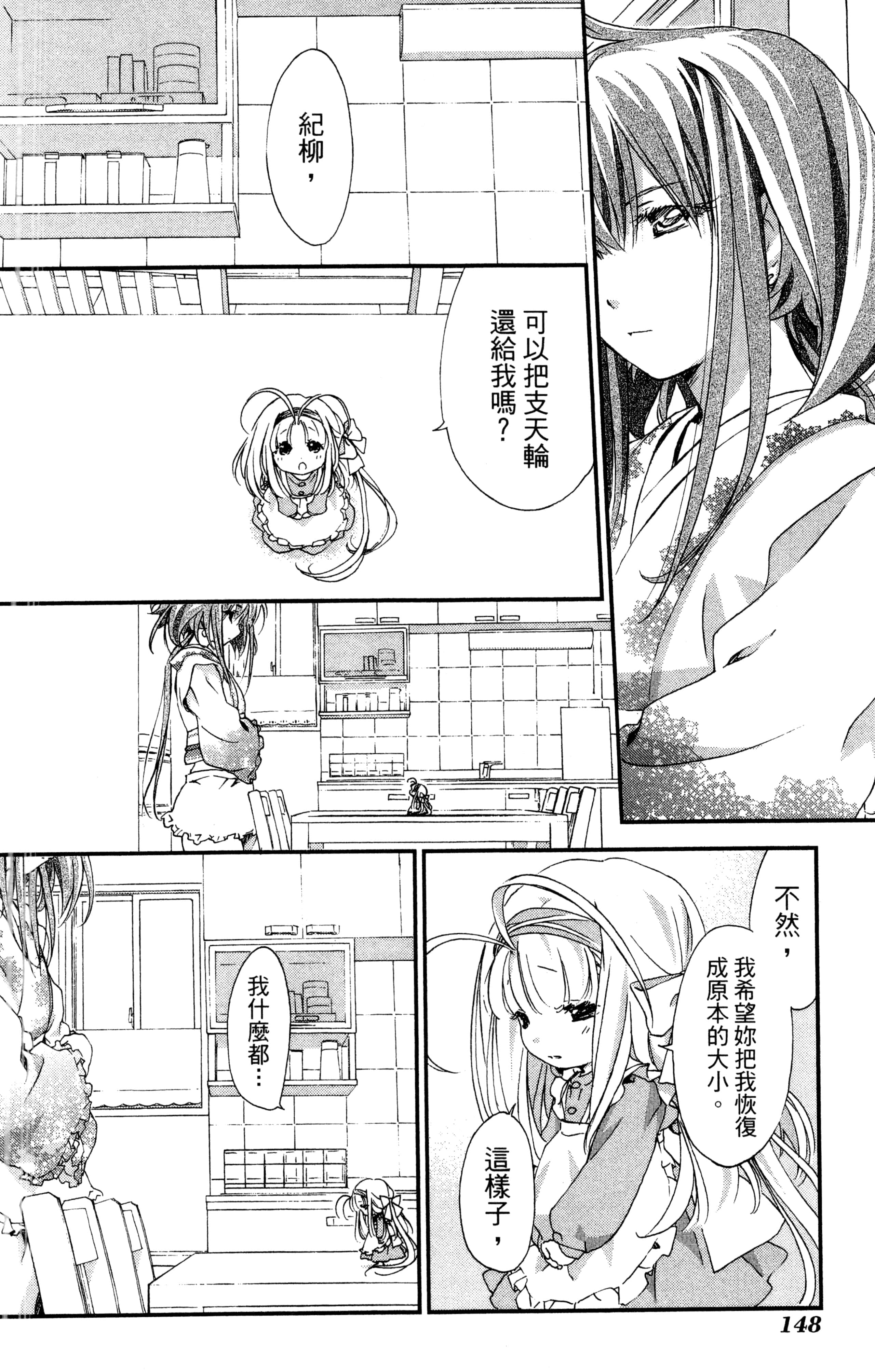 Page 151