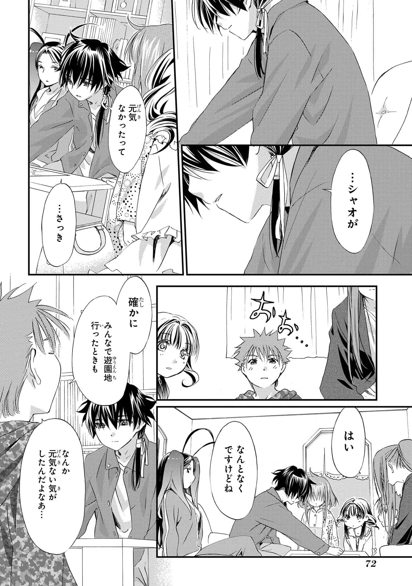 Page 73